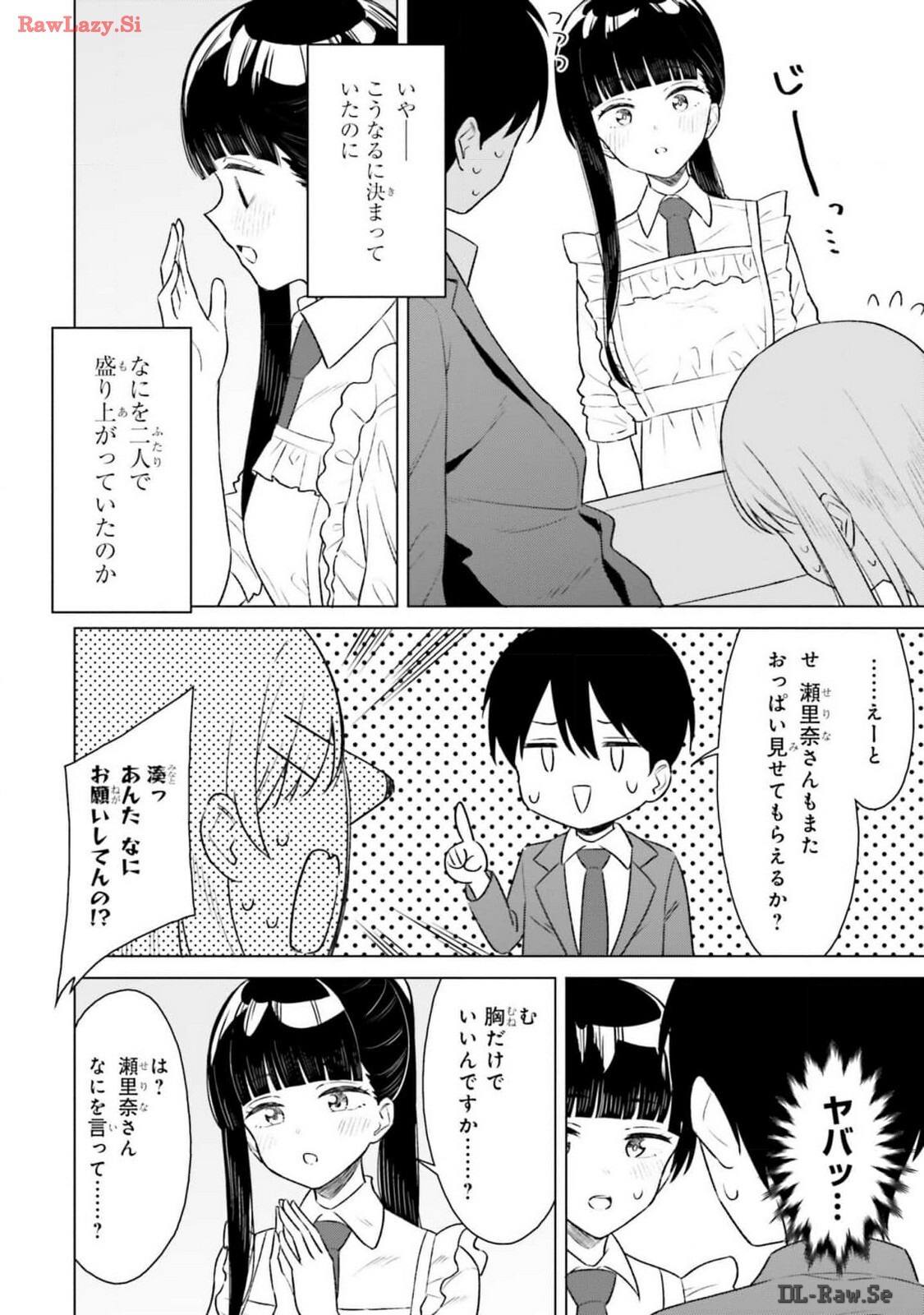 [Rokuro × Kagami Yuu] Onna Tomodachi wa Tanomeba Igaito Yarasete Kureru Volume 2 - Page 38