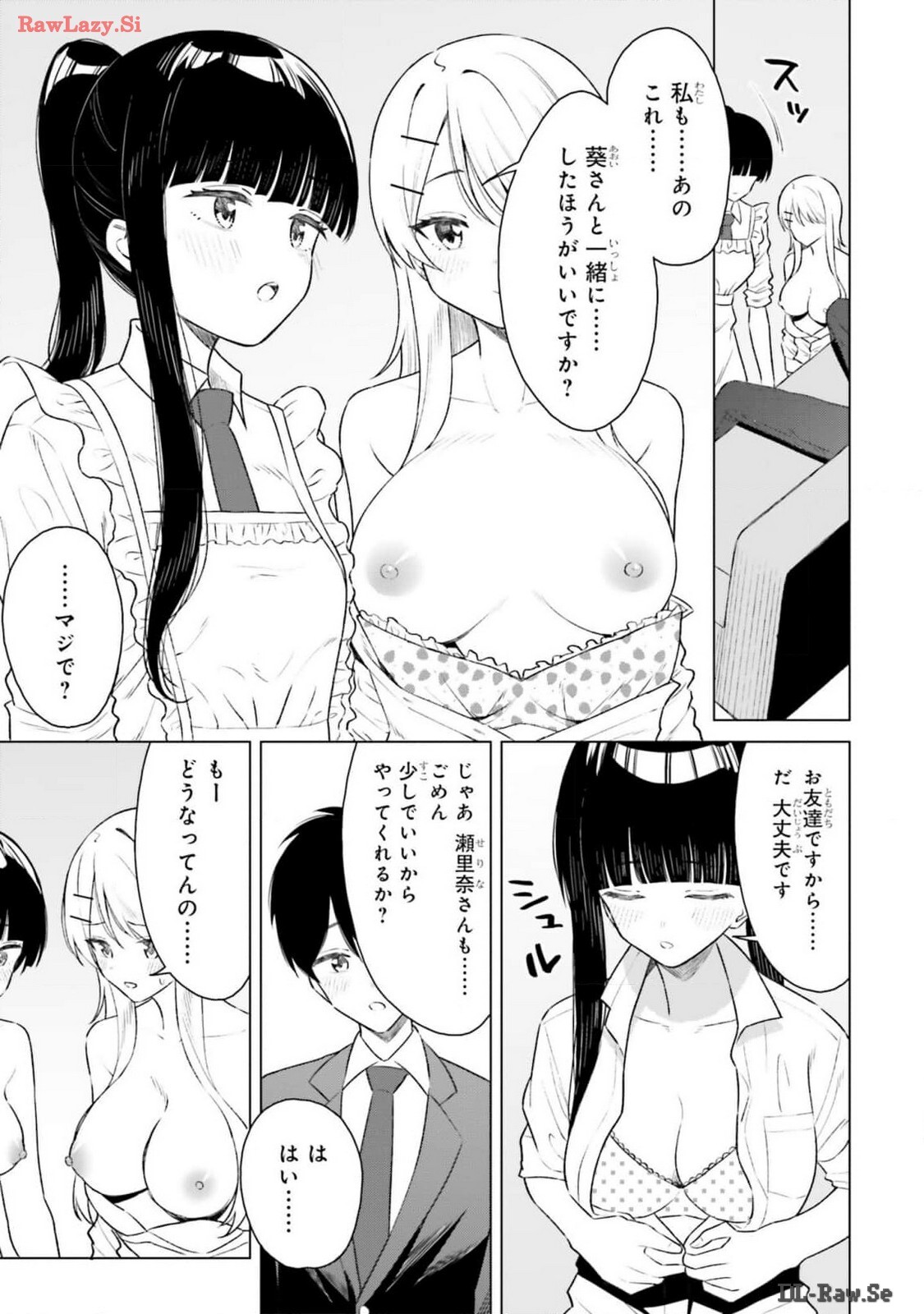 [Rokuro × Kagami Yuu] Onna Tomodachi wa Tanomeba Igaito Yarasete Kureru Volume 2 - Page 39