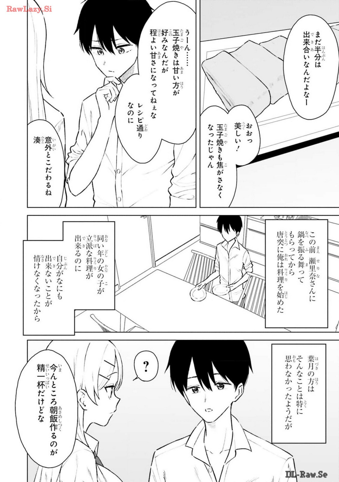 [Rokuro × Kagami Yuu] Onna Tomodachi wa Tanomeba Igaito Yarasete Kureru Volume 2 - Page 42