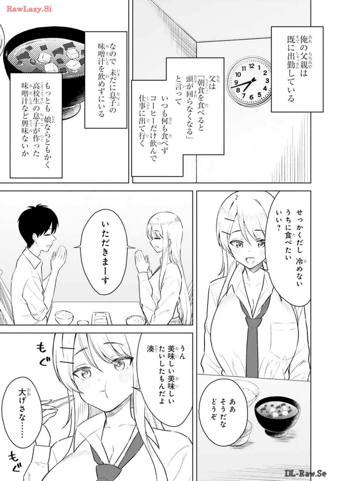 [Rokuro × Kagami Yuu] Onna Tomodachi wa Tanomeba Igaito Yarasete Kureru Volume 2 - Page 43