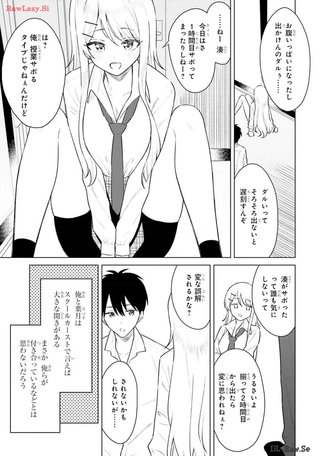 [Rokuro × Kagami Yuu] Onna Tomodachi wa Tanomeba Igaito Yarasete Kureru Volume 2 - Page 45