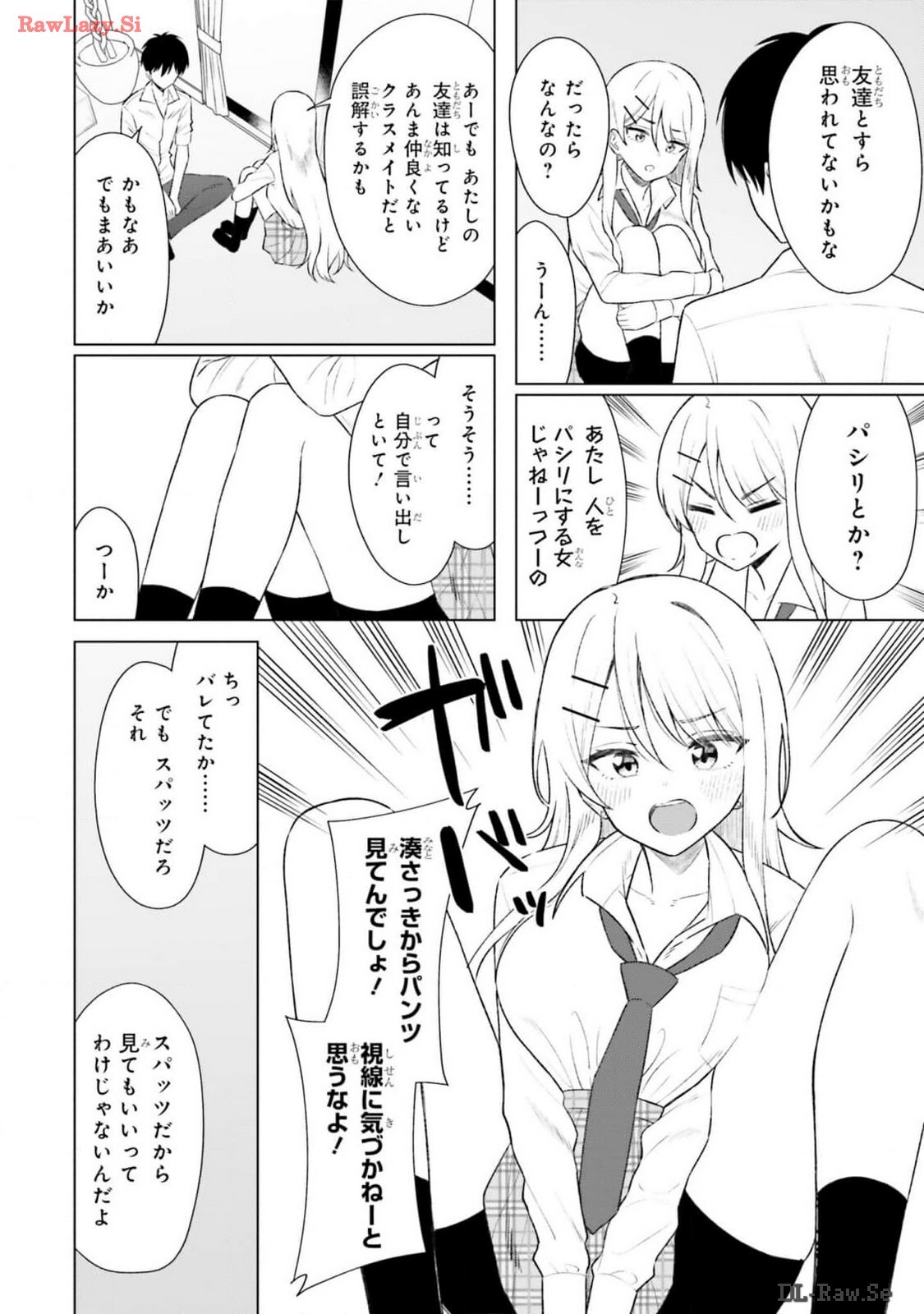 [Rokuro × Kagami Yuu] Onna Tomodachi wa Tanomeba Igaito Yarasete Kureru Volume 2 - Page 46