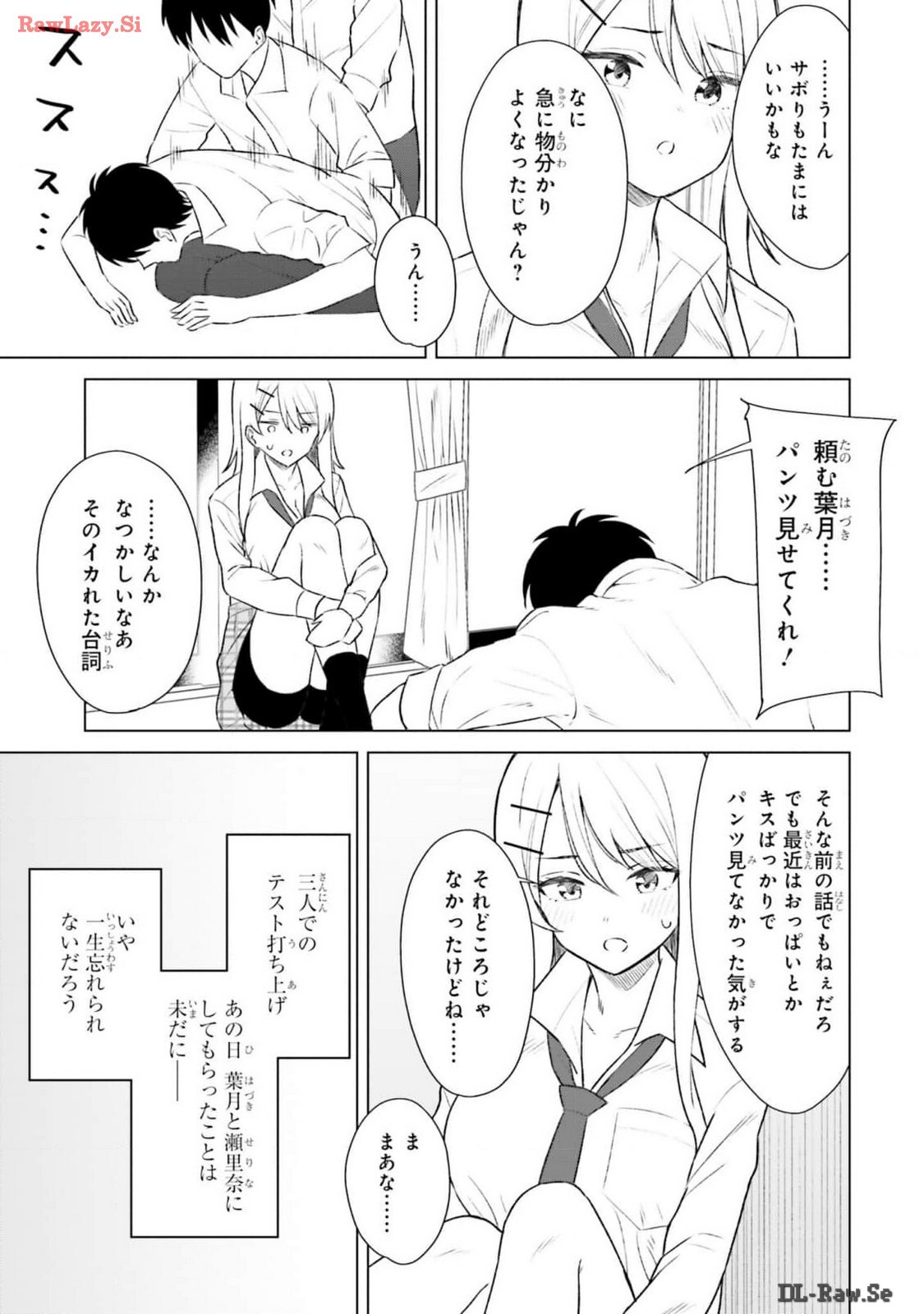 [Rokuro × Kagami Yuu] Onna Tomodachi wa Tanomeba Igaito Yarasete Kureru Volume 2 - Page 47