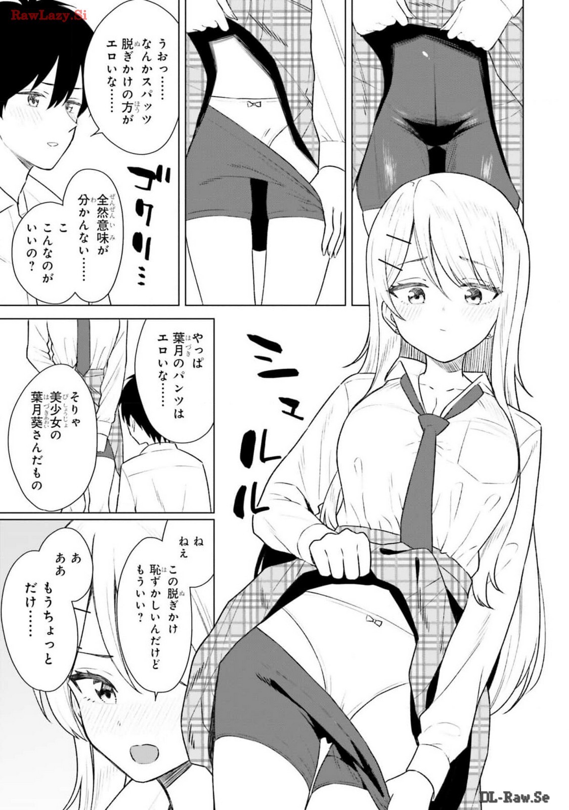 [Rokuro × Kagami Yuu] Onna Tomodachi wa Tanomeba Igaito Yarasete Kureru Volume 2 - Page 49