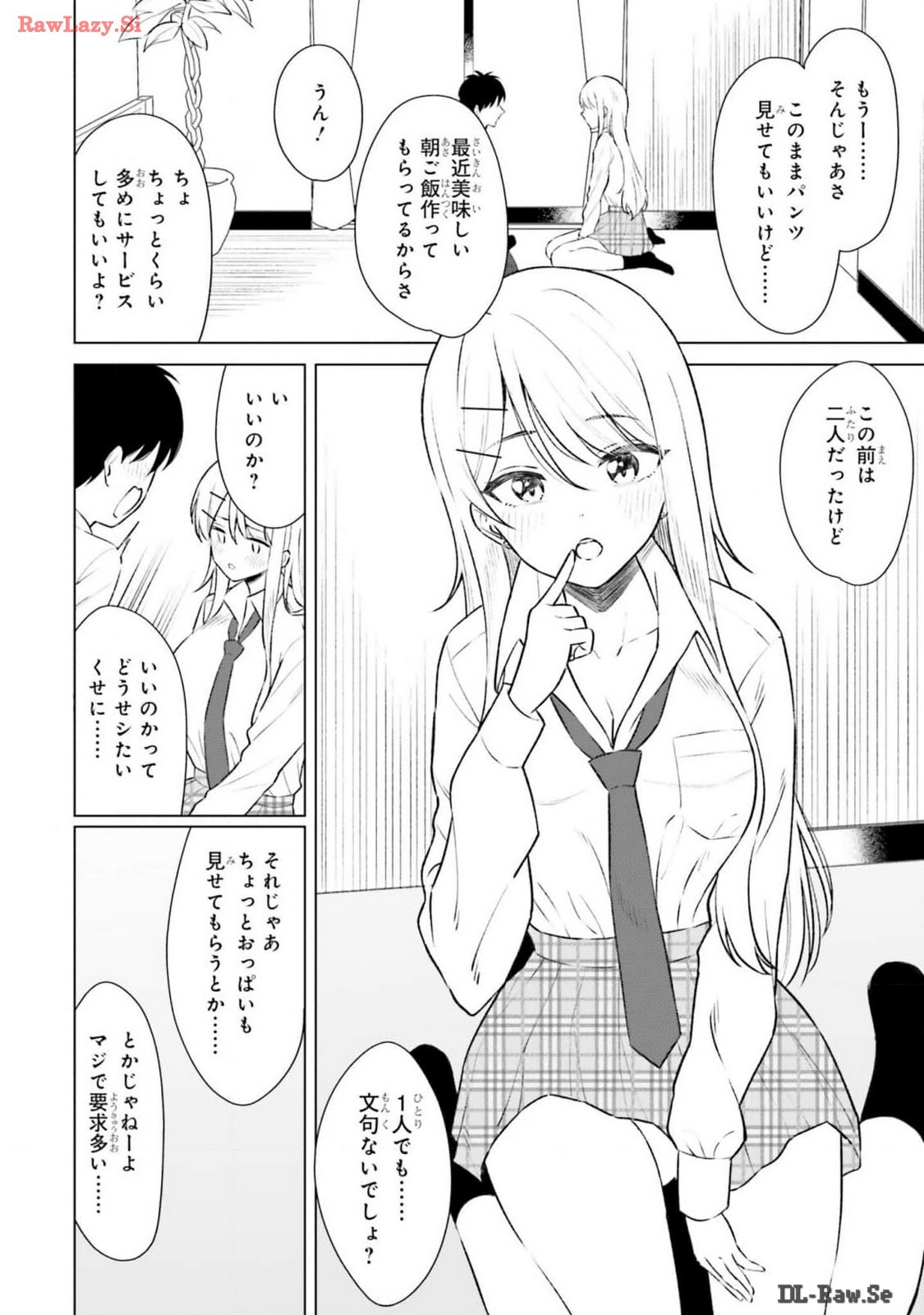 [Rokuro × Kagami Yuu] Onna Tomodachi wa Tanomeba Igaito Yarasete Kureru Volume 2 - Page 50