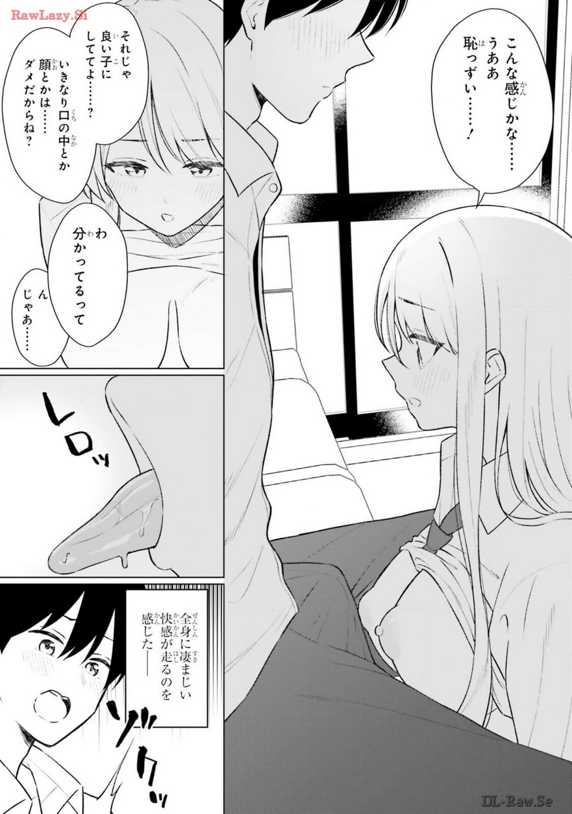 [Rokuro × Kagami Yuu] Onna Tomodachi wa Tanomeba Igaito Yarasete Kureru Volume 2 - Page 51