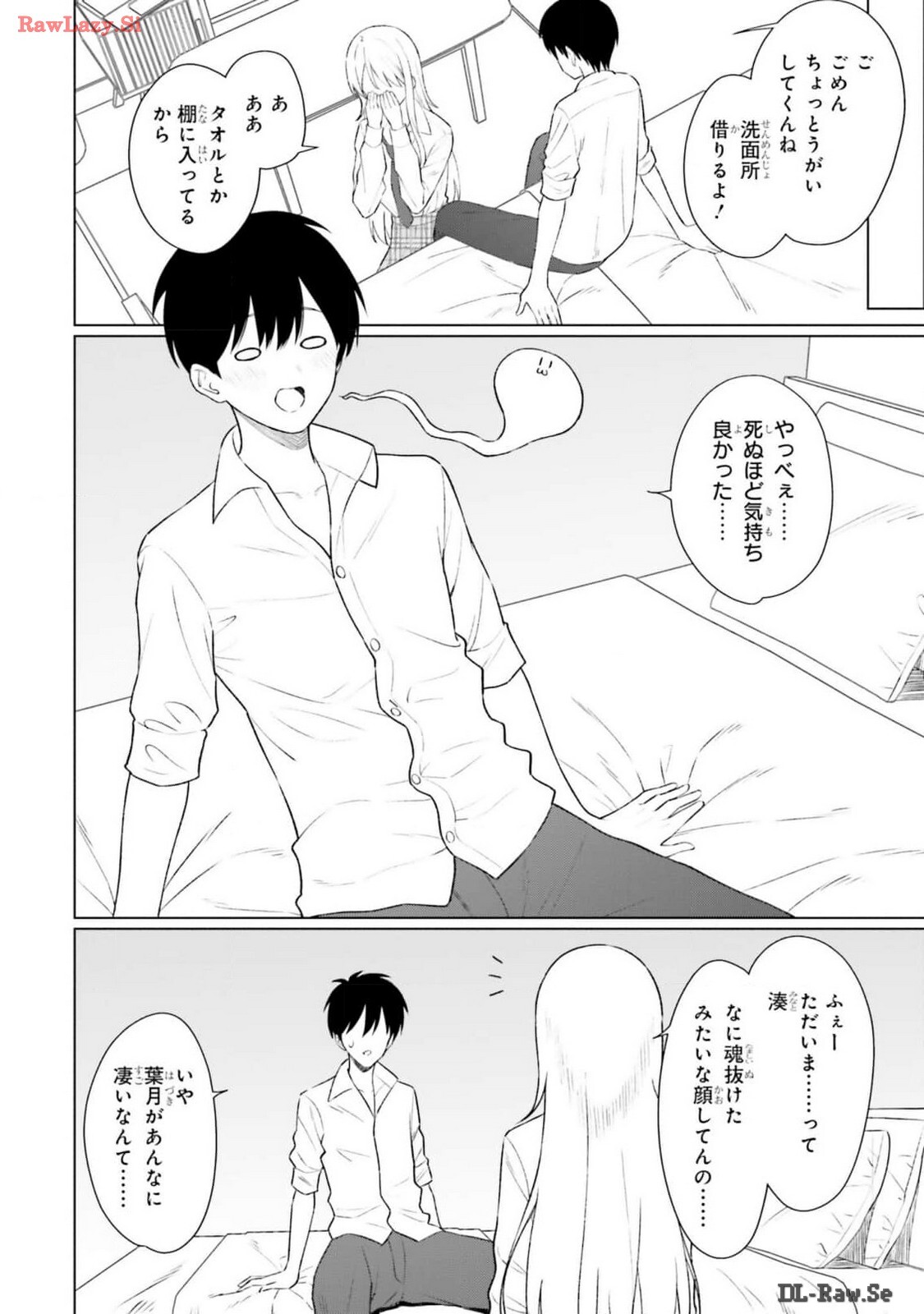 [Rokuro × Kagami Yuu] Onna Tomodachi wa Tanomeba Igaito Yarasete Kureru Volume 2 - Page 52
