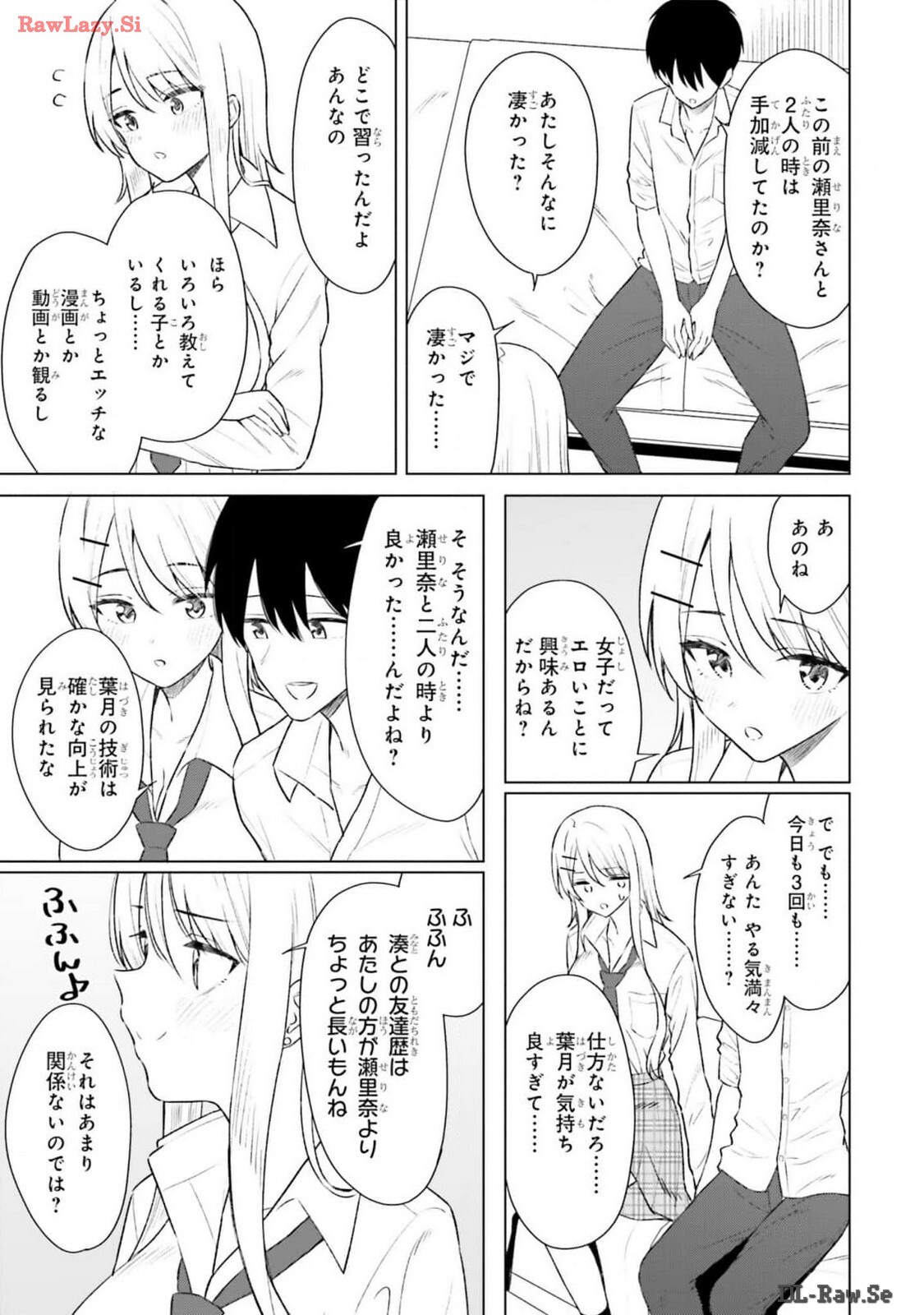 [Rokuro × Kagami Yuu] Onna Tomodachi wa Tanomeba Igaito Yarasete Kureru Volume 2 - Page 53