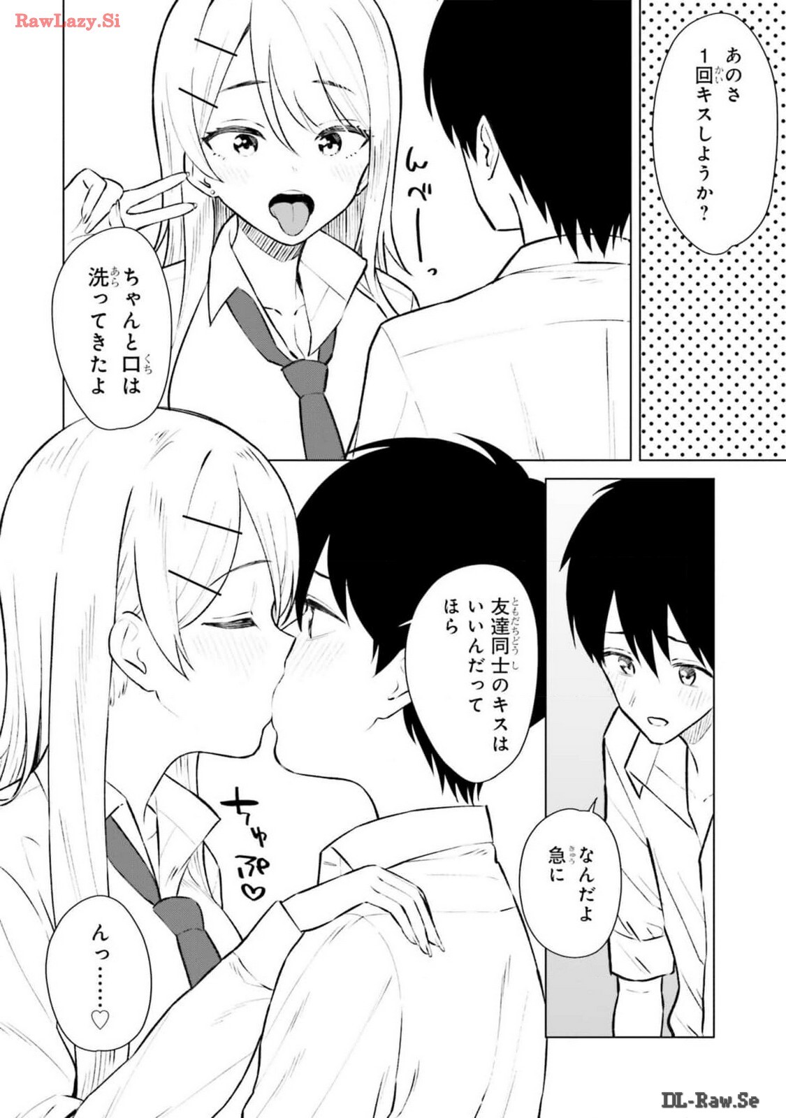 [Rokuro × Kagami Yuu] Onna Tomodachi wa Tanomeba Igaito Yarasete Kureru Volume 2 - Page 54