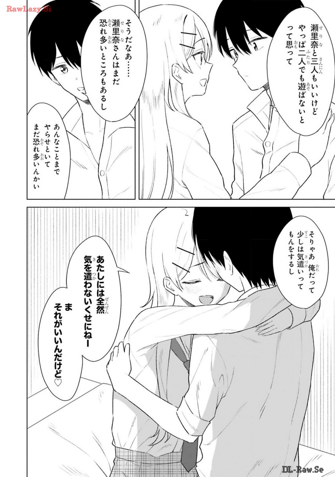 [Rokuro × Kagami Yuu] Onna Tomodachi wa Tanomeba Igaito Yarasete Kureru Volume 2 - Page 56