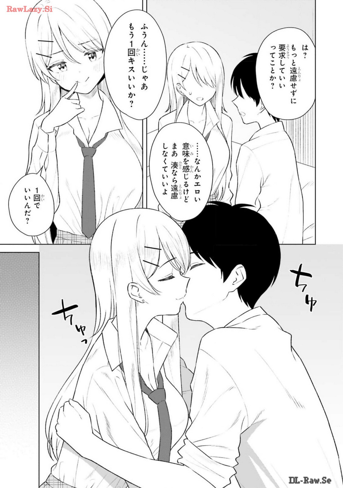 [Rokuro × Kagami Yuu] Onna Tomodachi wa Tanomeba Igaito Yarasete Kureru Volume 2 - Page 57