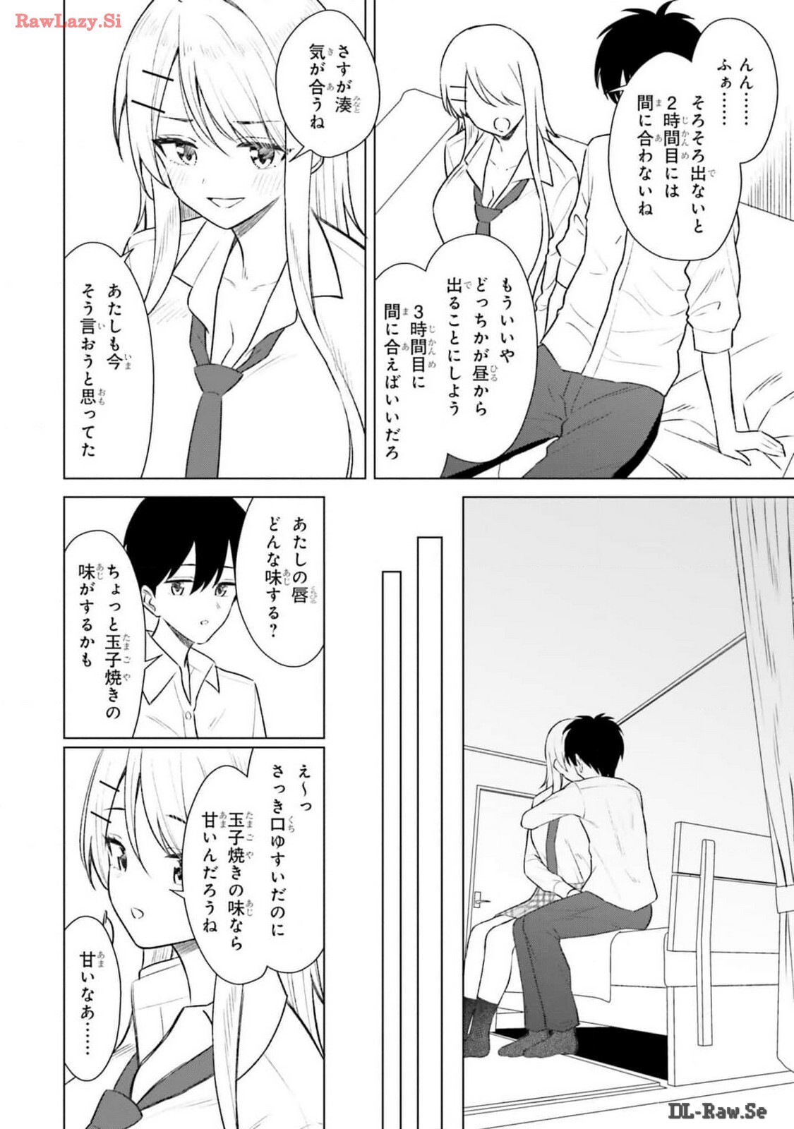 [Rokuro × Kagami Yuu] Onna Tomodachi wa Tanomeba Igaito Yarasete Kureru Volume 2 - Page 58