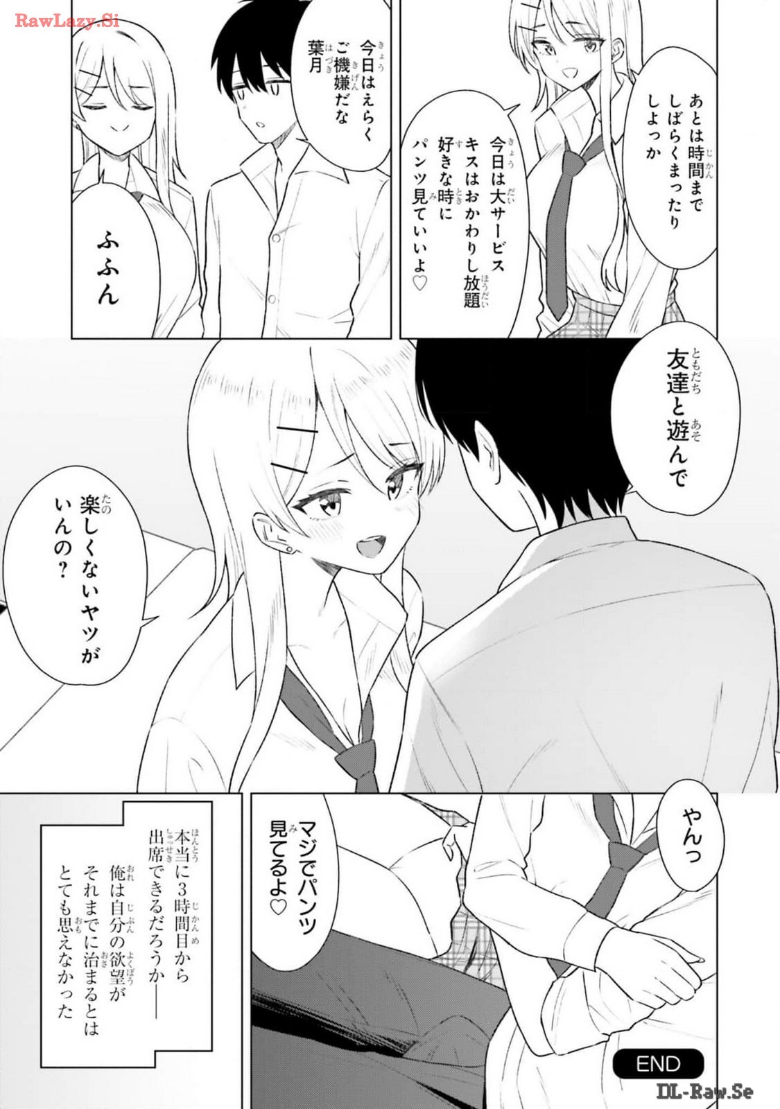 [Rokuro × Kagami Yuu] Onna Tomodachi wa Tanomeba Igaito Yarasete Kureru Volume 2 - Page 59