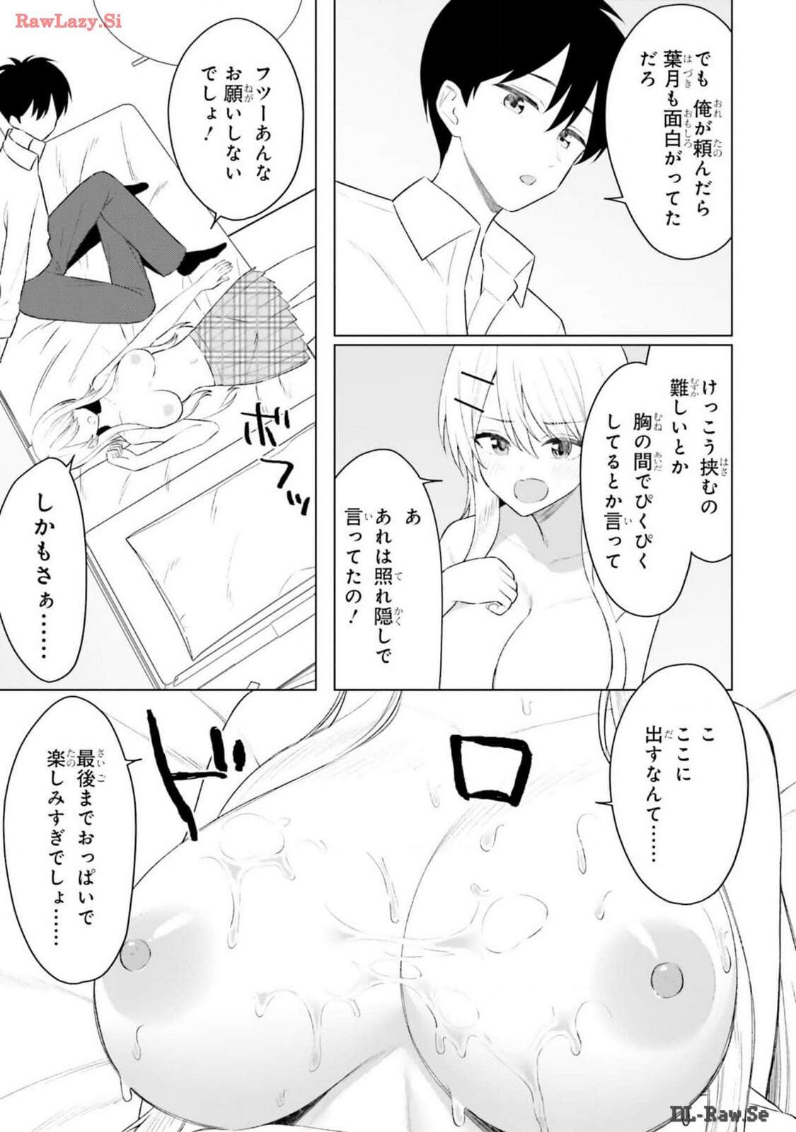 [Rokuro × Kagami Yuu] Onna Tomodachi wa Tanomeba Igaito Yarasete Kureru Volume 2 - Page 65