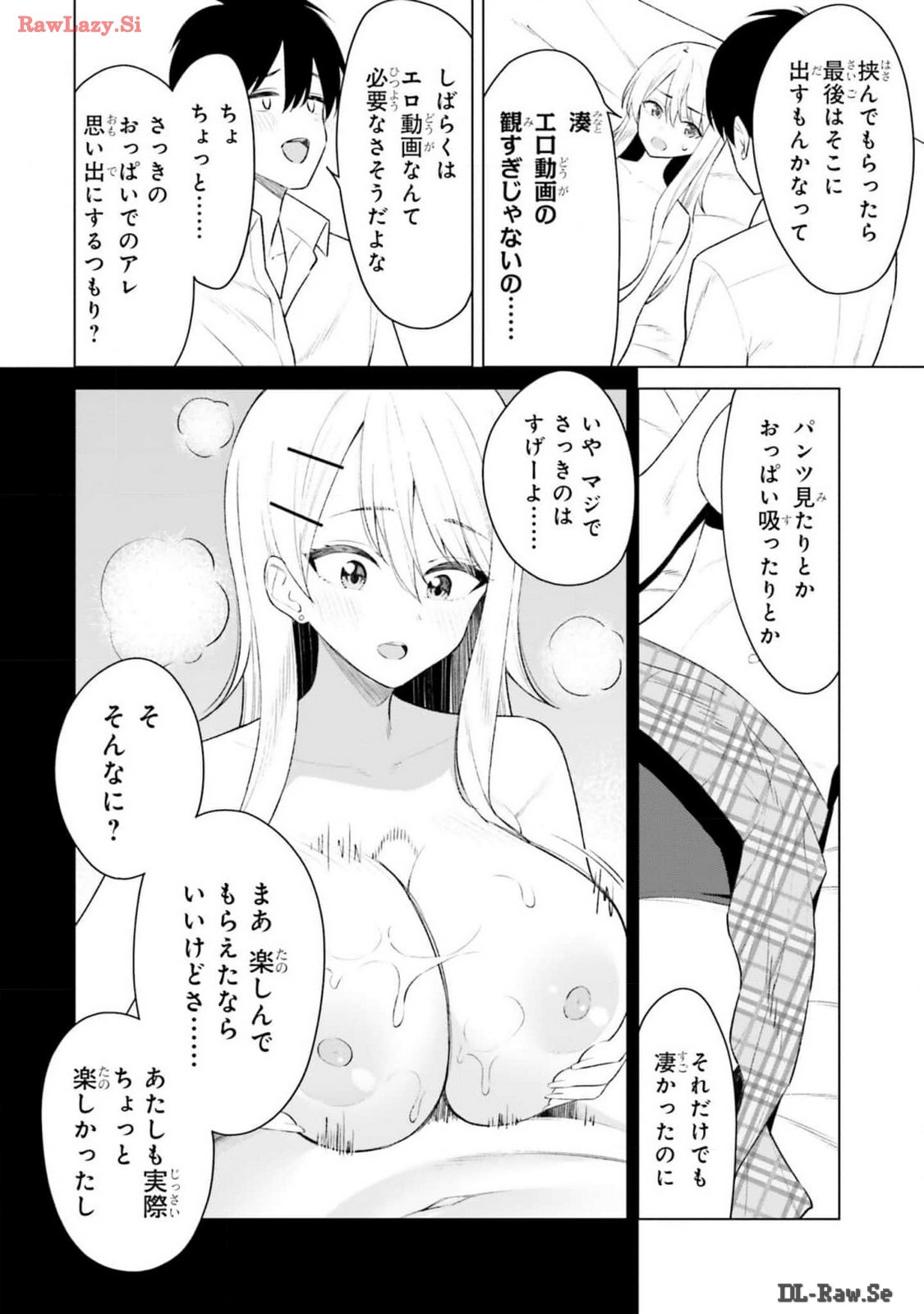 [Rokuro × Kagami Yuu] Onna Tomodachi wa Tanomeba Igaito Yarasete Kureru Volume 2 - Page 66