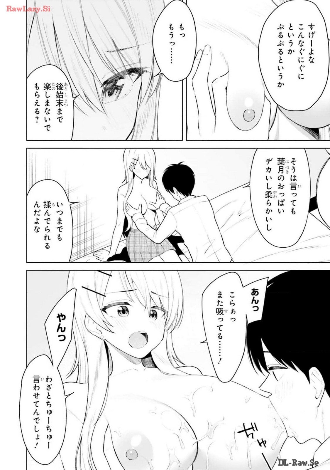[Rokuro × Kagami Yuu] Onna Tomodachi wa Tanomeba Igaito Yarasete Kureru Volume 2 - Page 70