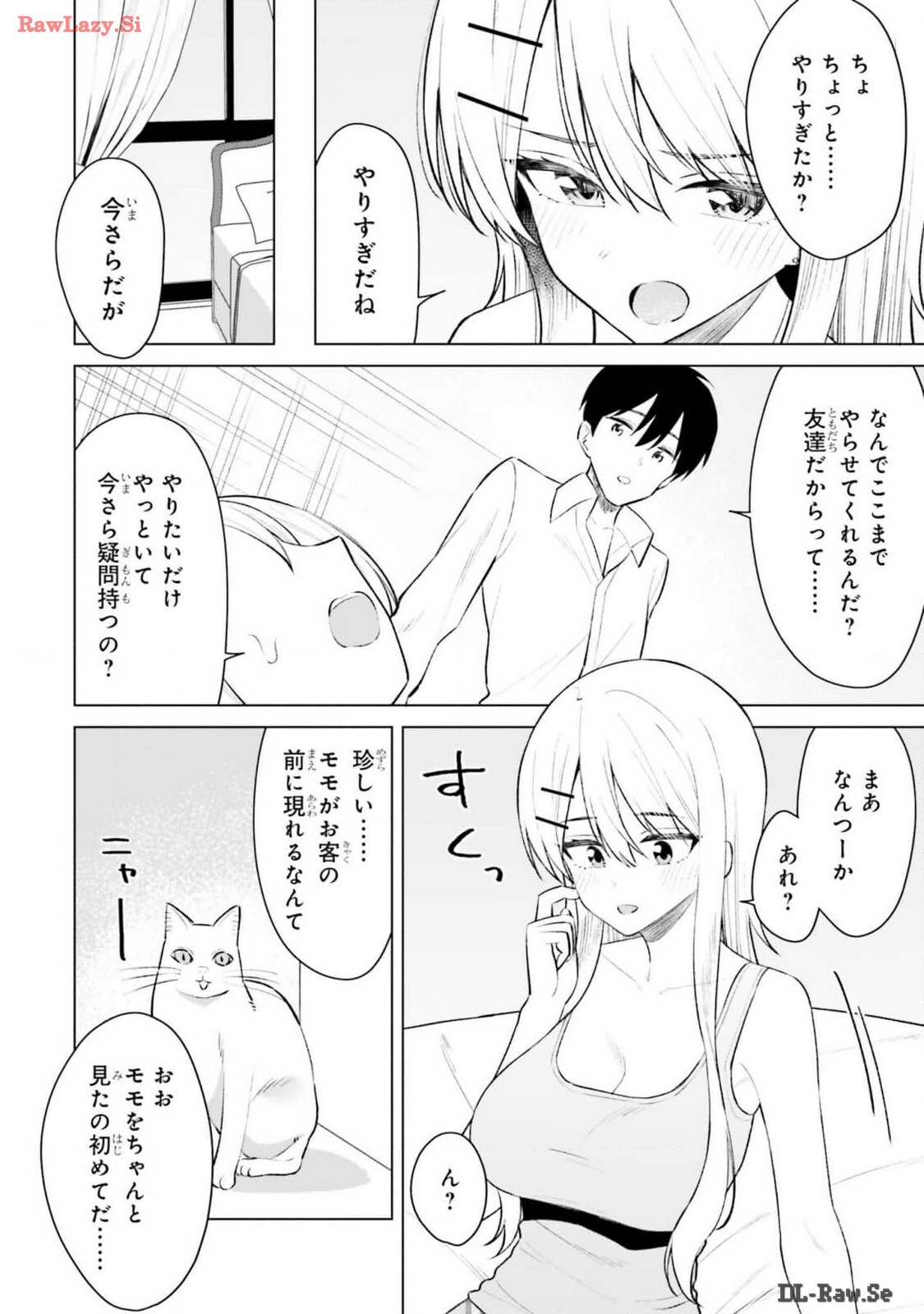 [Rokuro × Kagami Yuu] Onna Tomodachi wa Tanomeba Igaito Yarasete Kureru Volume 2 - Page 72
