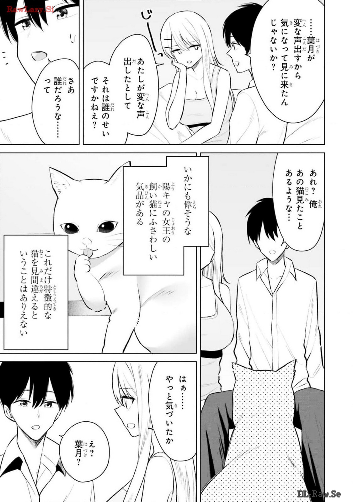 [Rokuro × Kagami Yuu] Onna Tomodachi wa Tanomeba Igaito Yarasete Kureru Volume 2 - Page 73