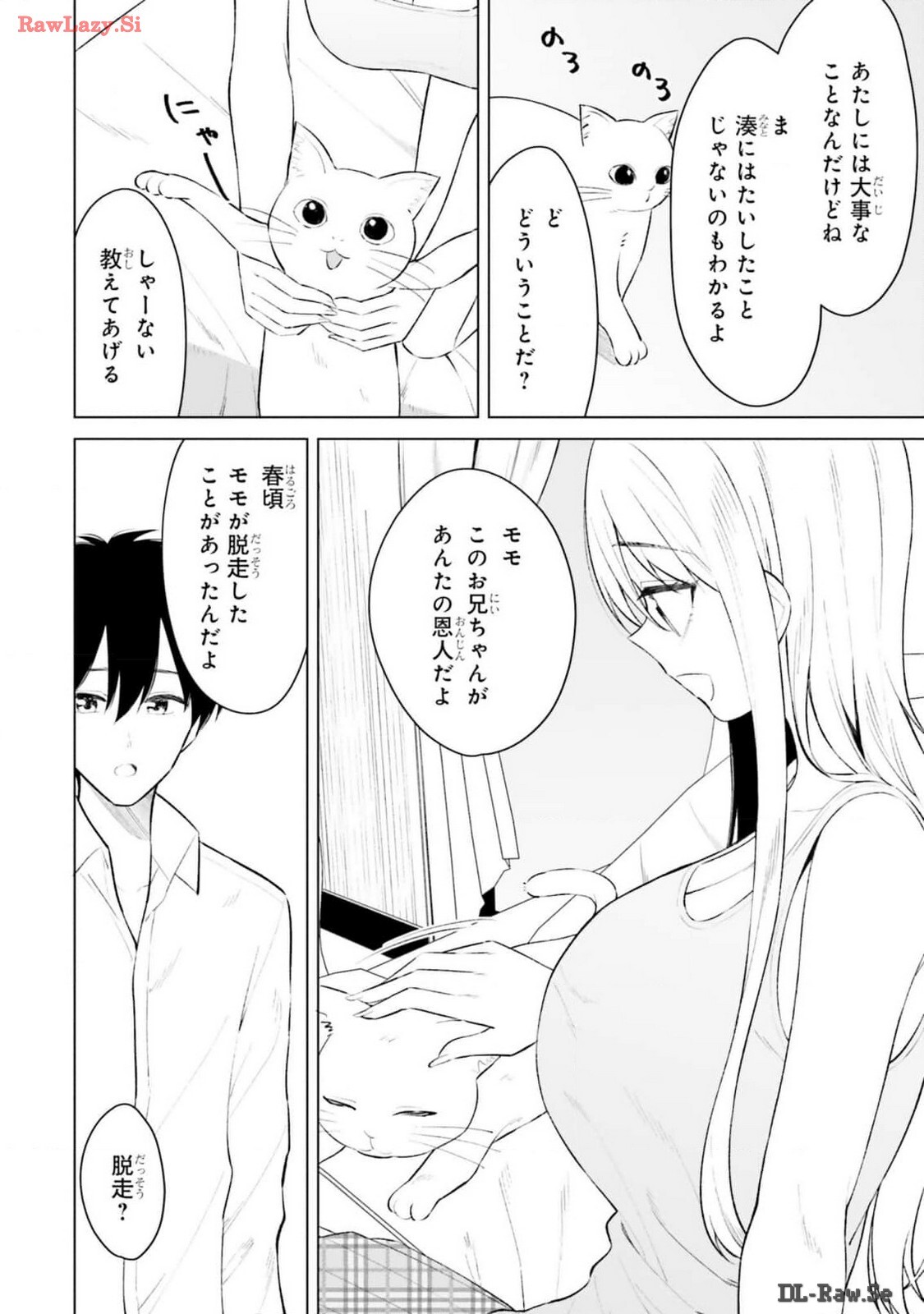 [Rokuro × Kagami Yuu] Onna Tomodachi wa Tanomeba Igaito Yarasete Kureru Volume 2 - Page 74