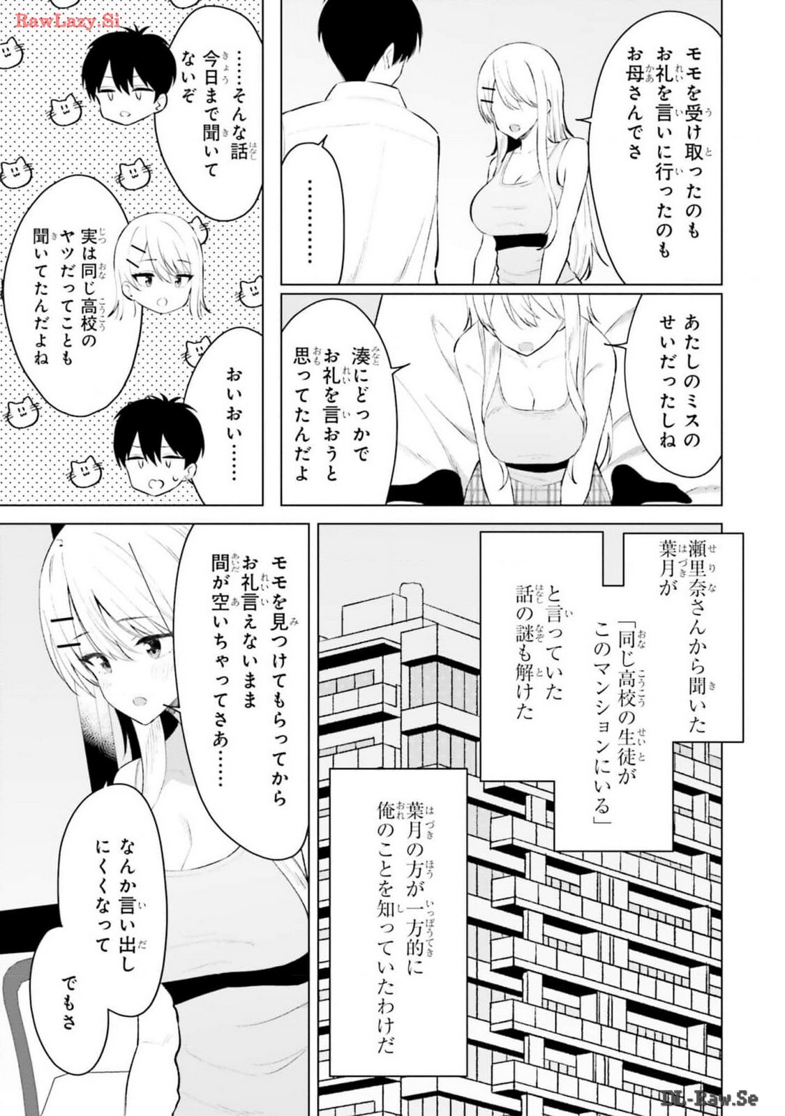 [Rokuro × Kagami Yuu] Onna Tomodachi wa Tanomeba Igaito Yarasete Kureru Volume 2 - Page 77