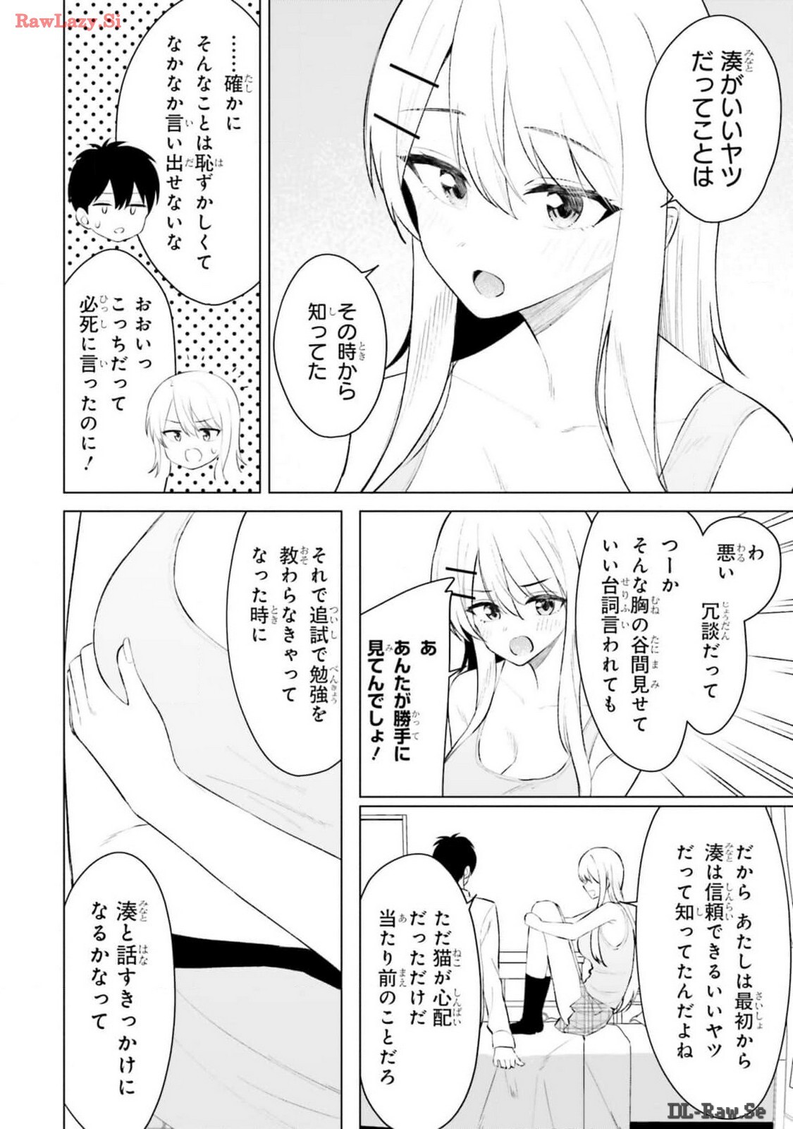 [Rokuro × Kagami Yuu] Onna Tomodachi wa Tanomeba Igaito Yarasete Kureru Volume 2 - Page 78