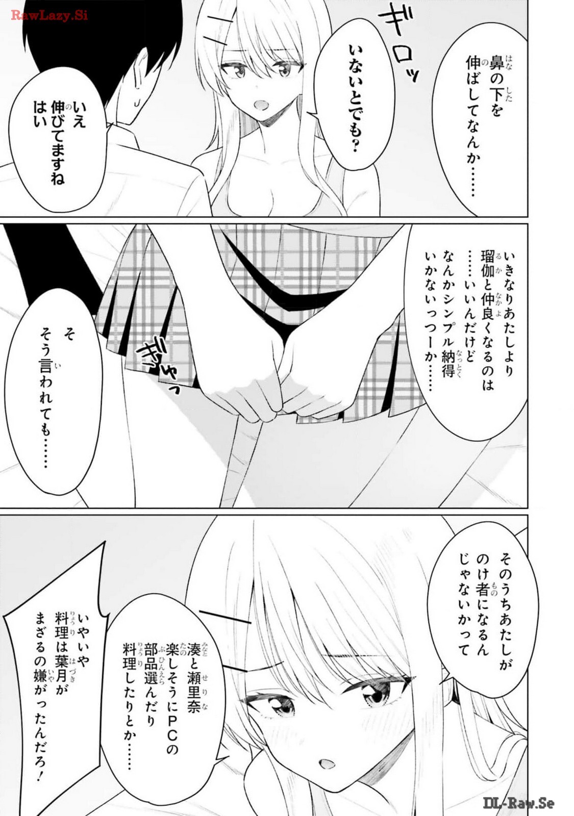 [Rokuro × Kagami Yuu] Onna Tomodachi wa Tanomeba Igaito Yarasete Kureru Volume 2 - Page 81