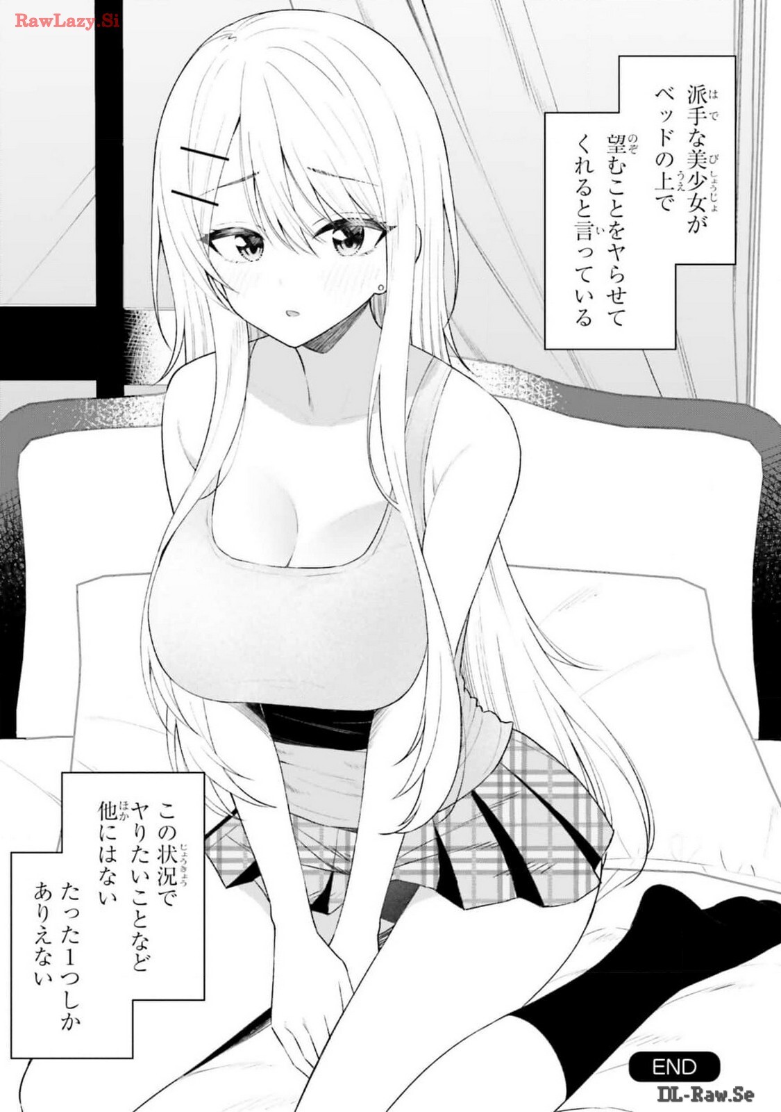[Rokuro × Kagami Yuu] Onna Tomodachi wa Tanomeba Igaito Yarasete Kureru Volume 2 - Page 83