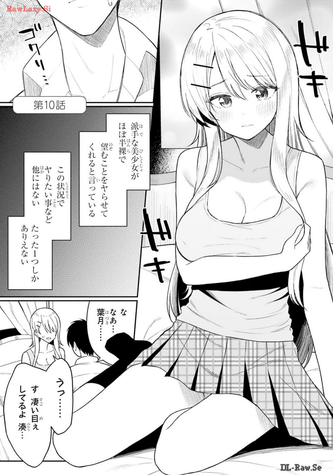 [Rokuro × Kagami Yuu] Onna Tomodachi wa Tanomeba Igaito Yarasete Kureru Volume 2 - Page 85