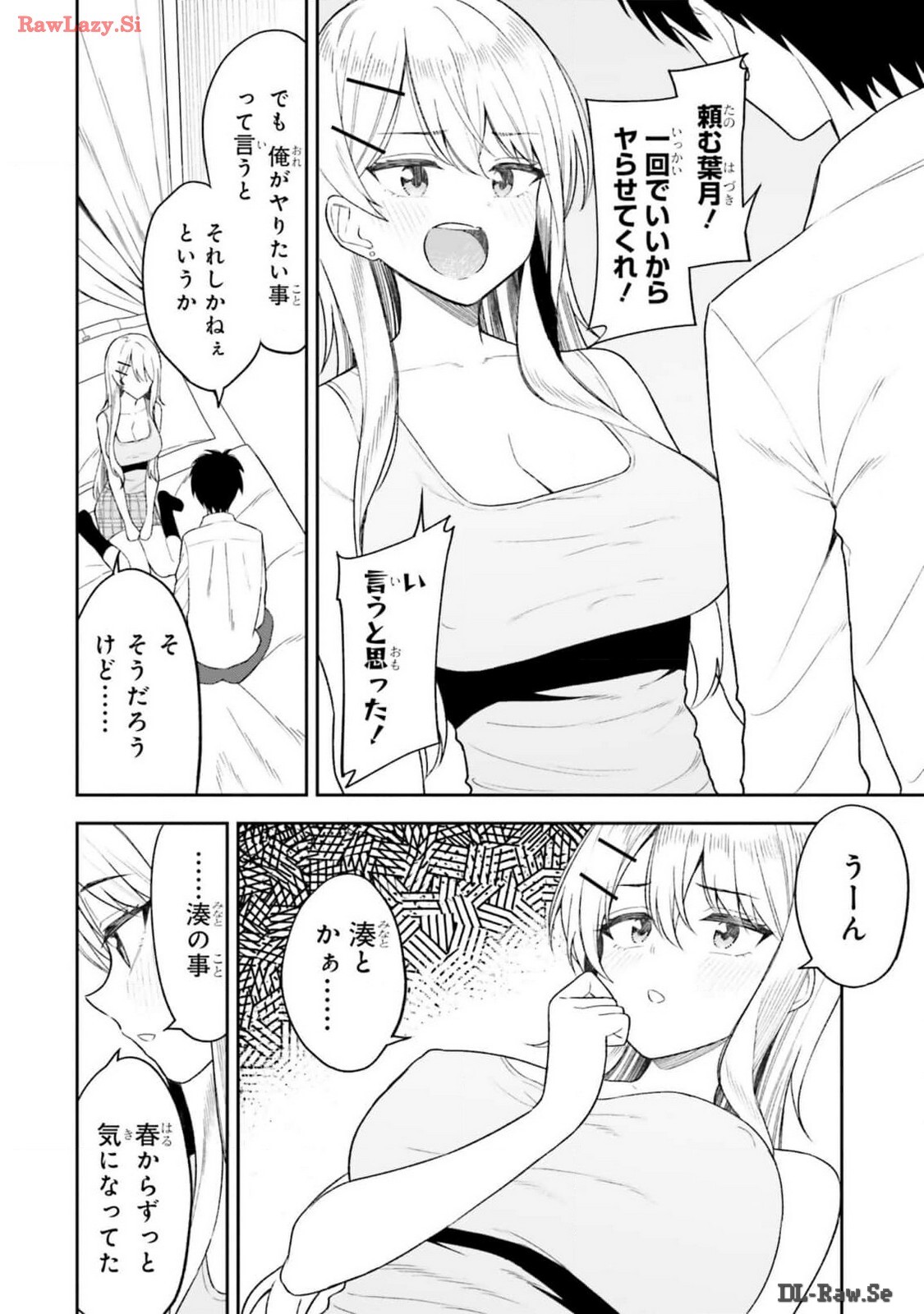 [Rokuro × Kagami Yuu] Onna Tomodachi wa Tanomeba Igaito Yarasete Kureru Volume 2 - Page 86