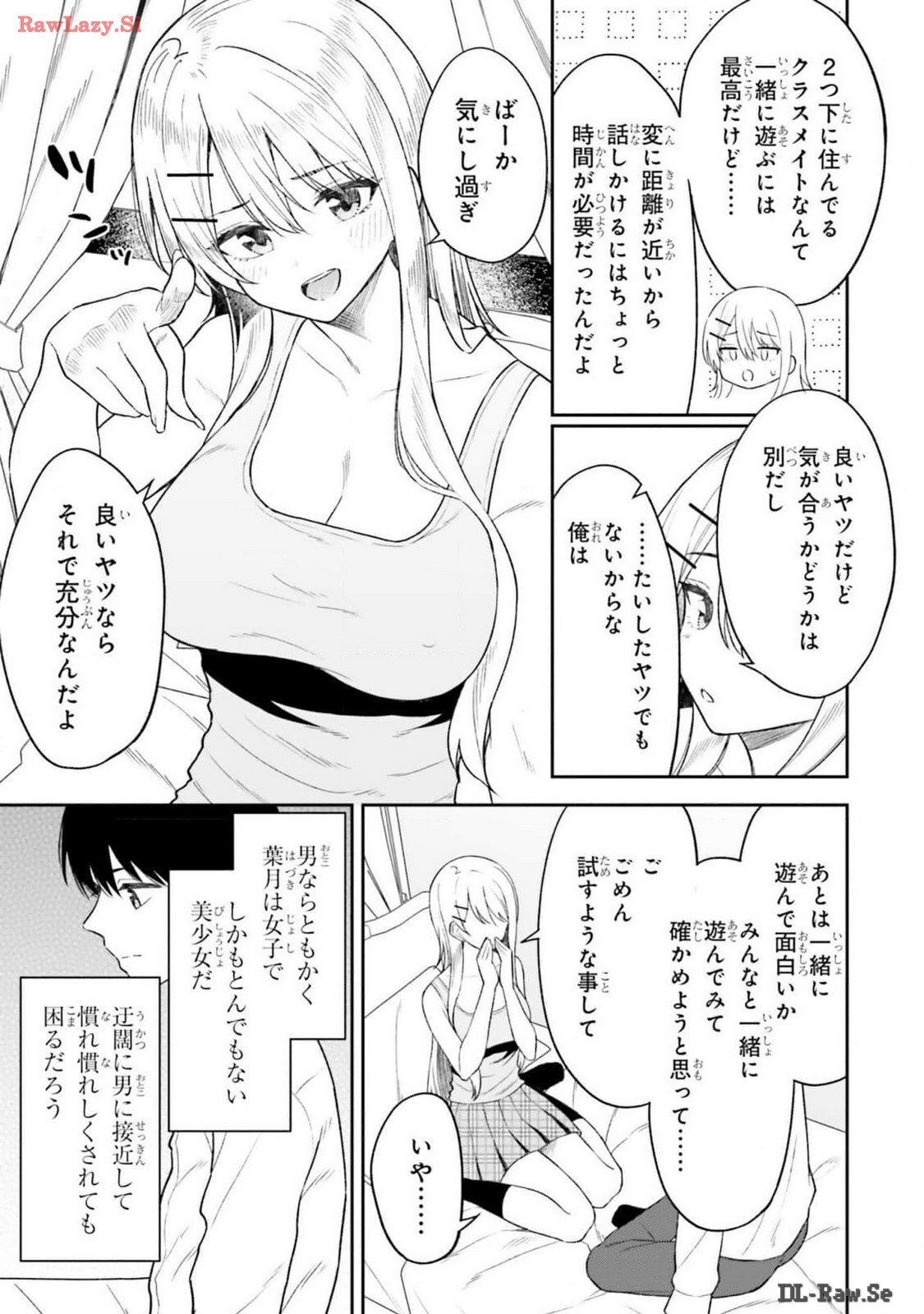 [Rokuro × Kagami Yuu] Onna Tomodachi wa Tanomeba Igaito Yarasete Kureru Volume 2 - Page 87