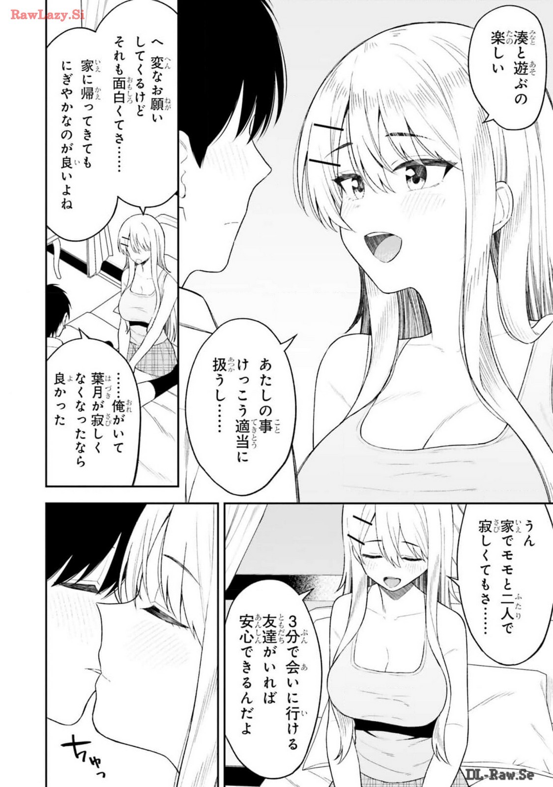 [Rokuro × Kagami Yuu] Onna Tomodachi wa Tanomeba Igaito Yarasete Kureru Volume 2 - Page 88