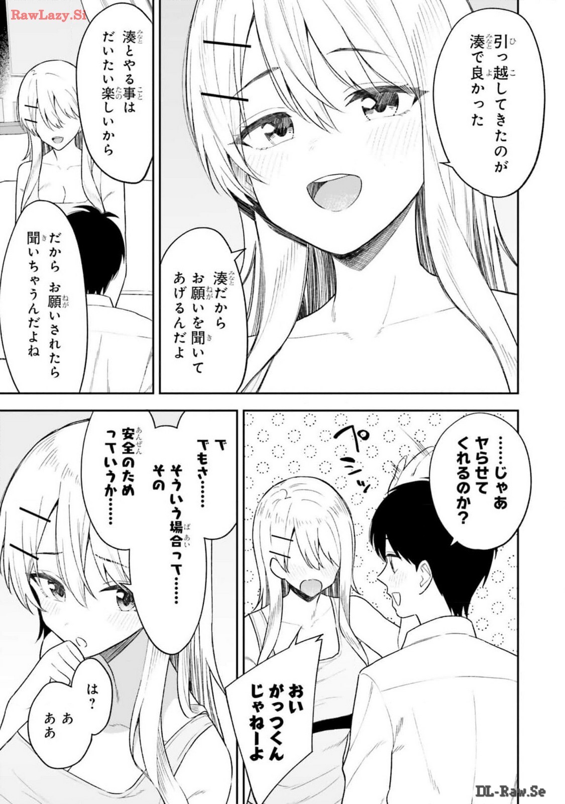 [Rokuro × Kagami Yuu] Onna Tomodachi wa Tanomeba Igaito Yarasete Kureru Volume 2 - Page 89