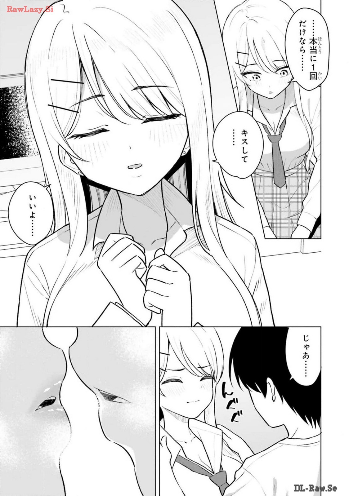 [Rokuro × Kagami Yuu] Onna Tomodachi wa Tanomeba Igaito Yarasete Kureru Volume 2 - Page 9