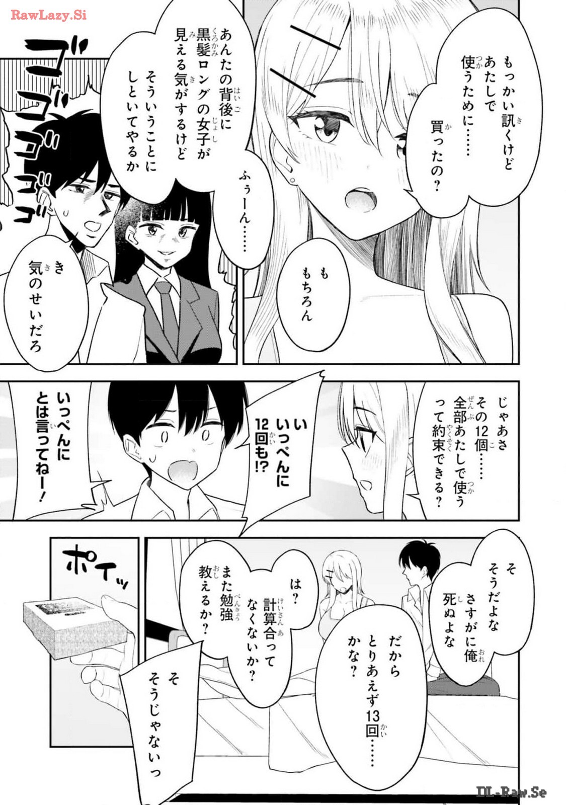 [Rokuro × Kagami Yuu] Onna Tomodachi wa Tanomeba Igaito Yarasete Kureru Volume 2 - Page 91