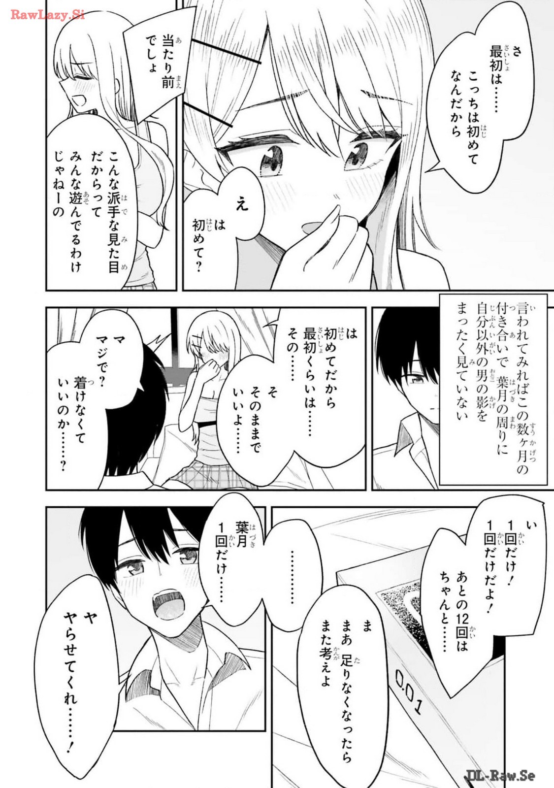 [Rokuro × Kagami Yuu] Onna Tomodachi wa Tanomeba Igaito Yarasete Kureru Volume 2 - Page 92