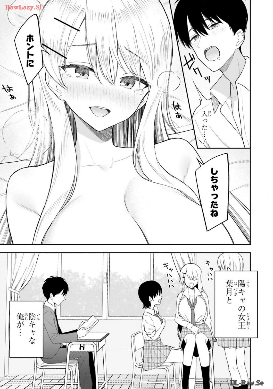 [Rokuro × Kagami Yuu] Onna Tomodachi wa Tanomeba Igaito Yarasete Kureru Volume 2 - Page 99