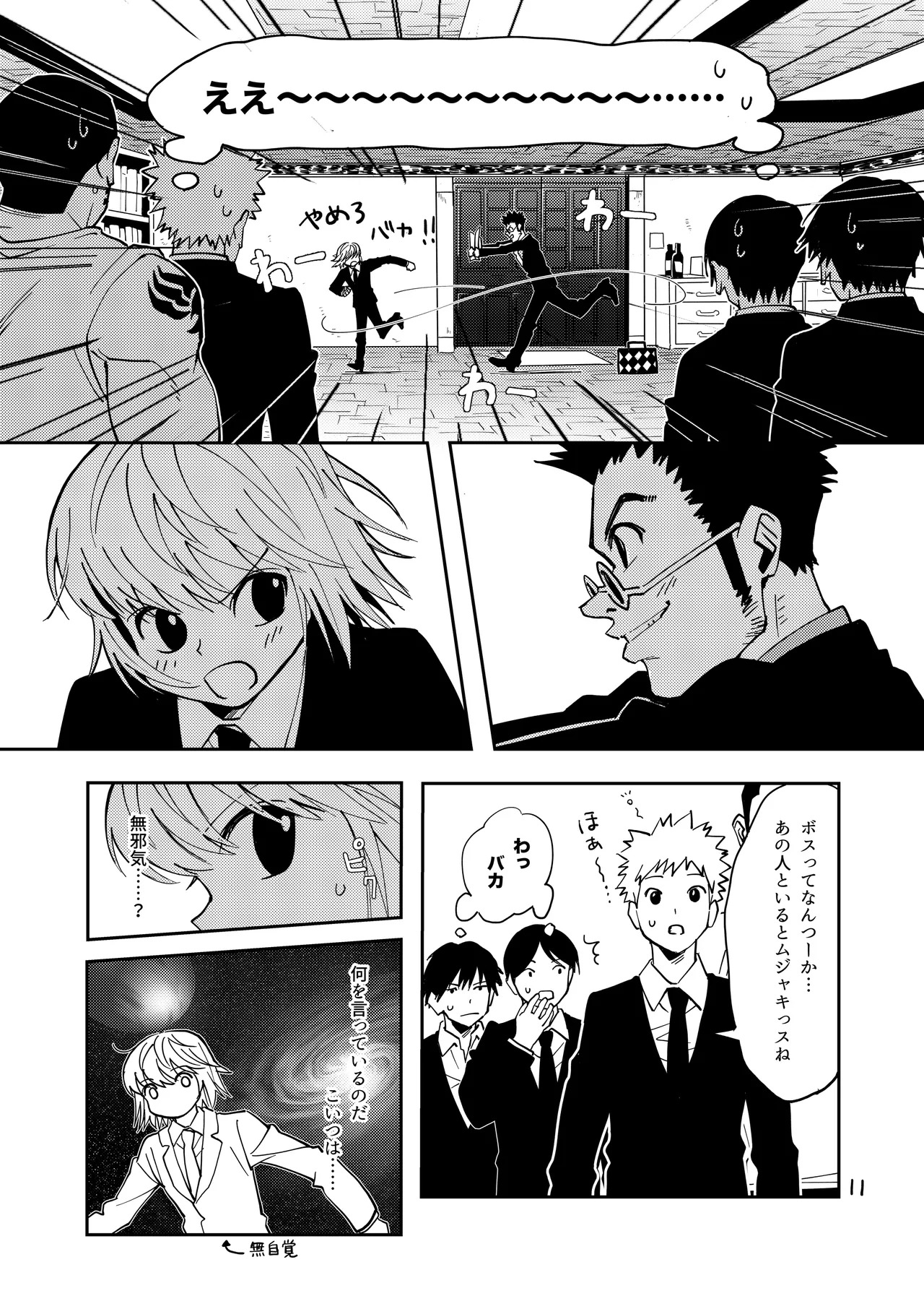 [Kaseki no Kuni (Kase)] Poker Face no Shoumei (Hunter x Hunter) [Digital] - Page 10
