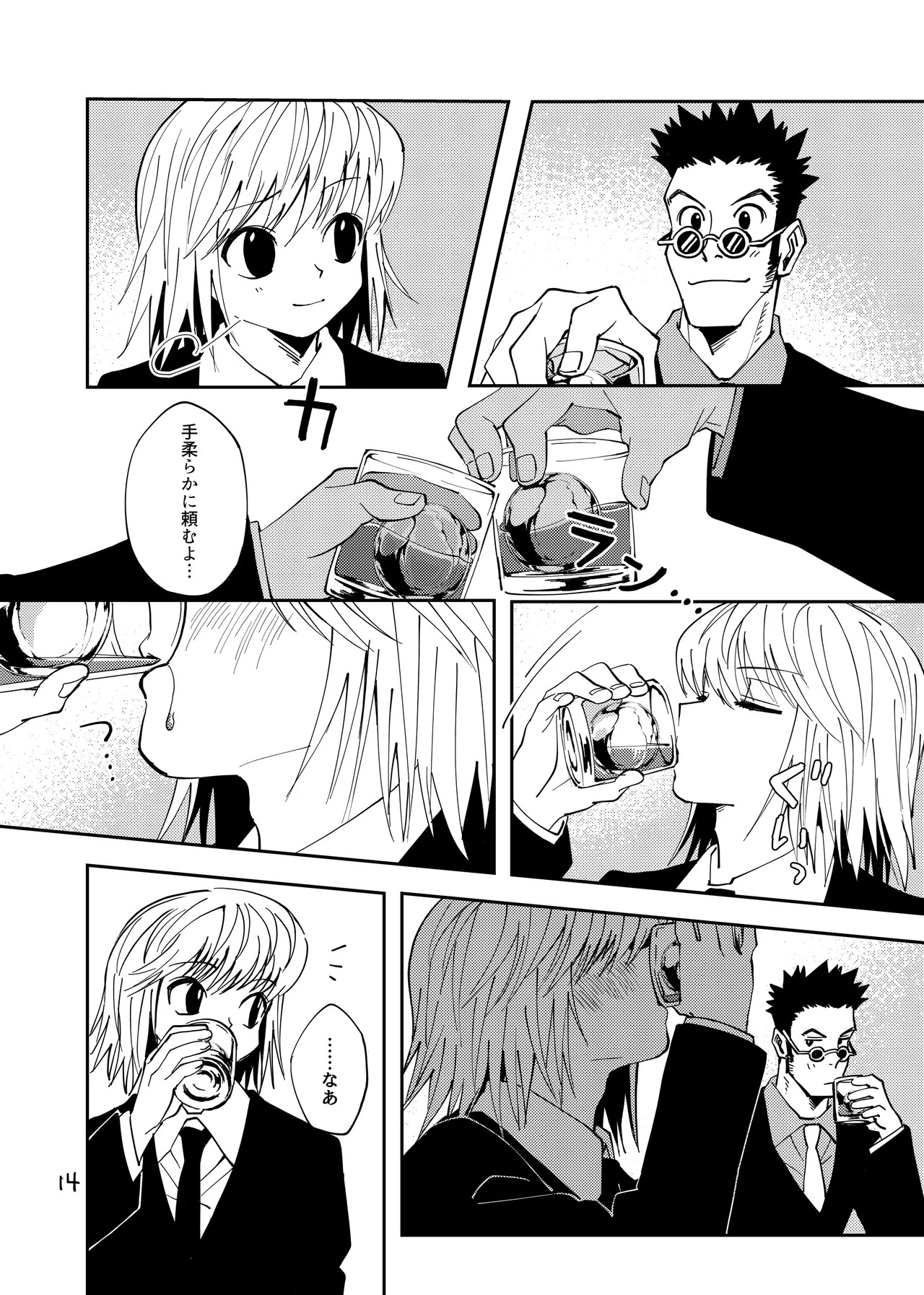 [Kaseki no Kuni (Kase)] Poker Face no Shoumei (Hunter x Hunter) [Digital] - Page 13