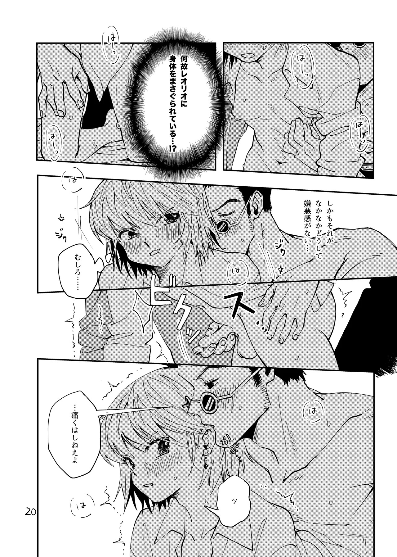 [Kaseki no Kuni (Kase)] Poker Face no Shoumei (Hunter x Hunter) [Digital] - Page 19