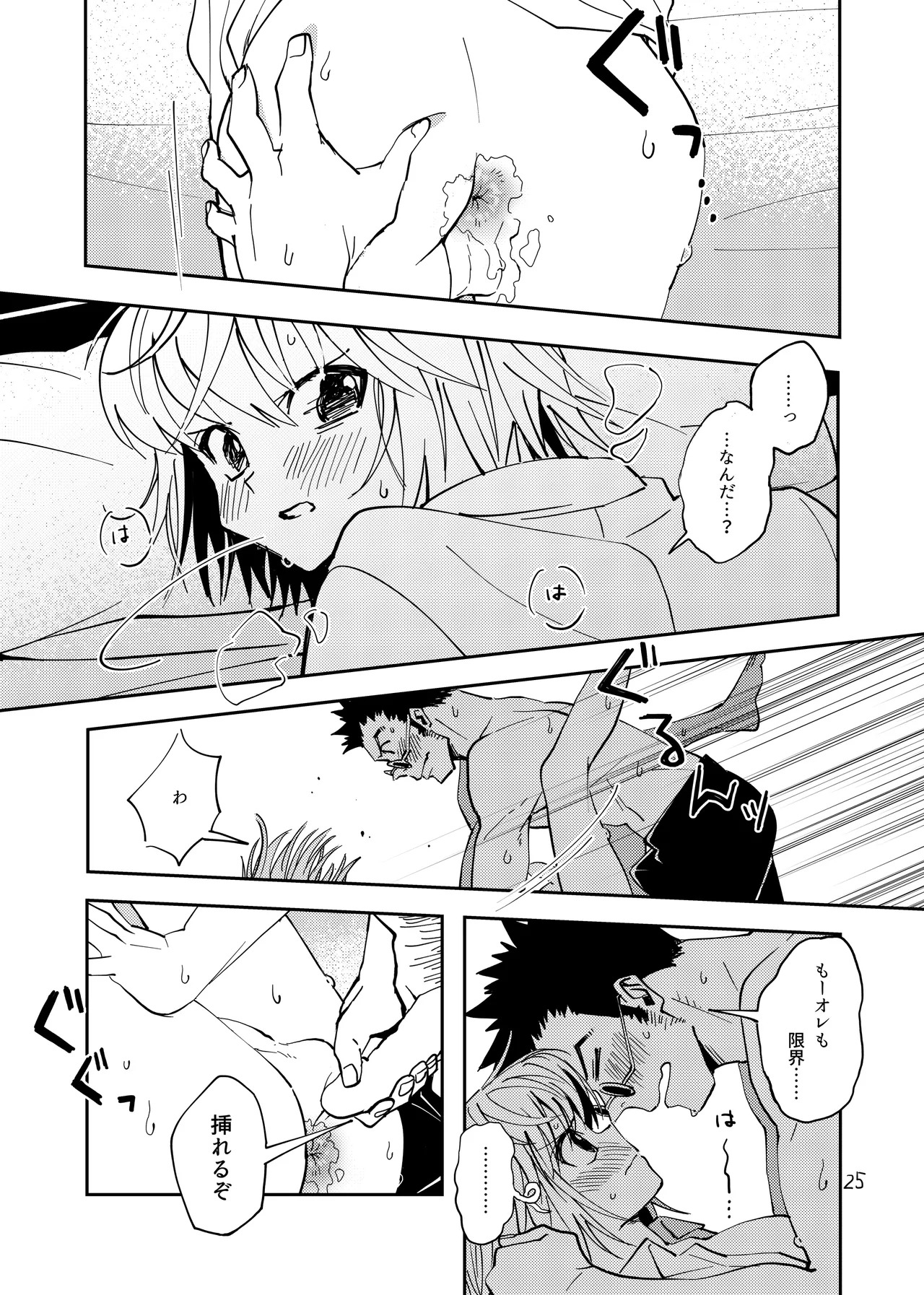 [Kaseki no Kuni (Kase)] Poker Face no Shoumei (Hunter x Hunter) [Digital] - Page 24