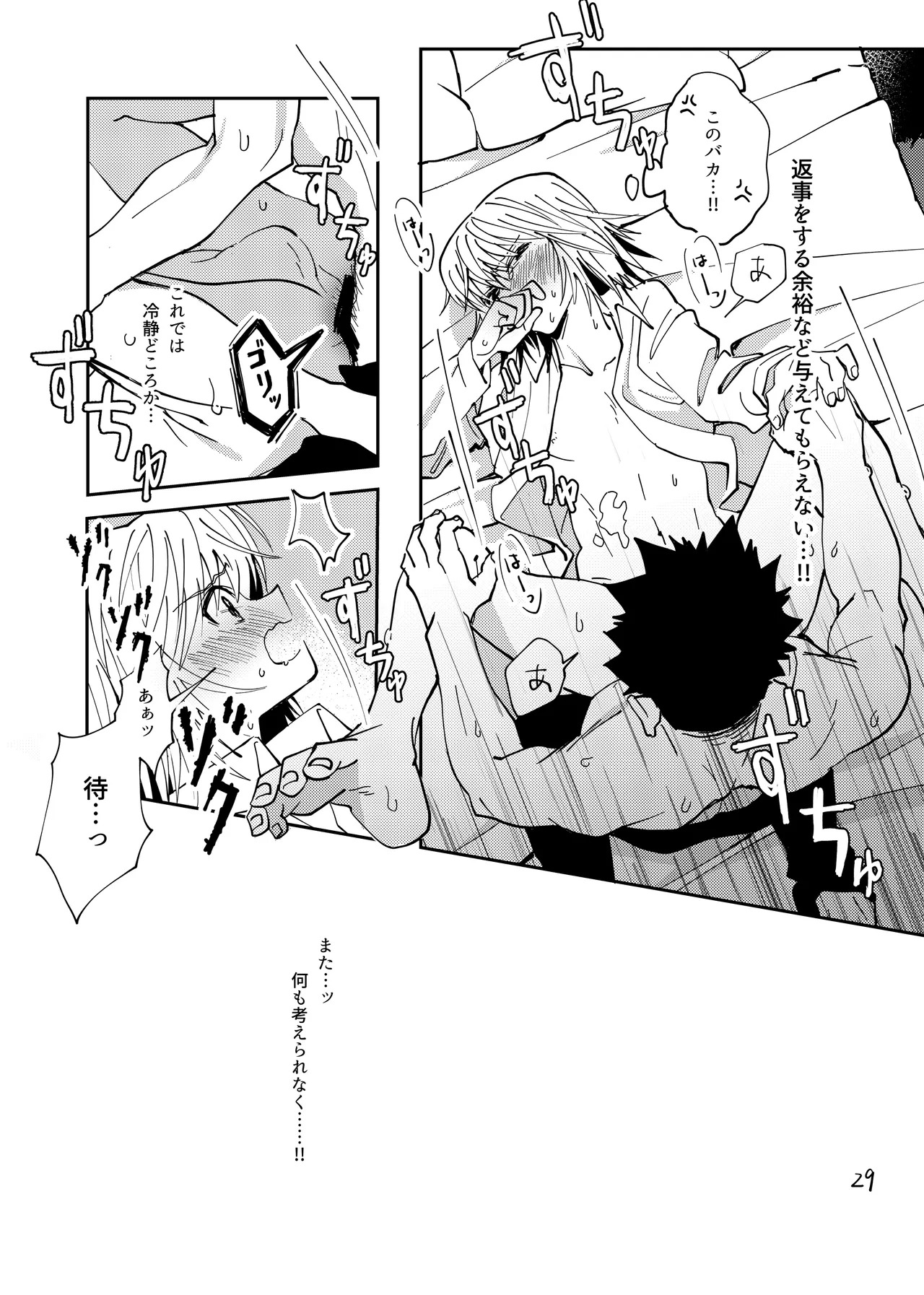 [Kaseki no Kuni (Kase)] Poker Face no Shoumei (Hunter x Hunter) [Digital] - Page 28