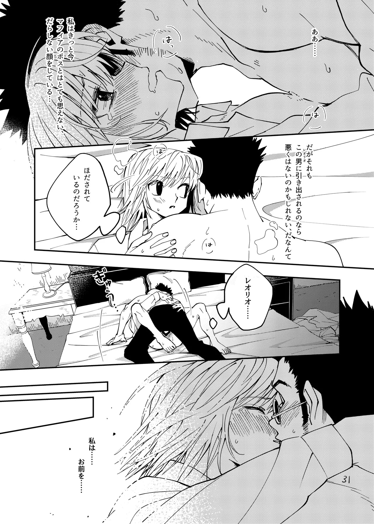 [Kaseki no Kuni (Kase)] Poker Face no Shoumei (Hunter x Hunter) [Digital] - Page 30