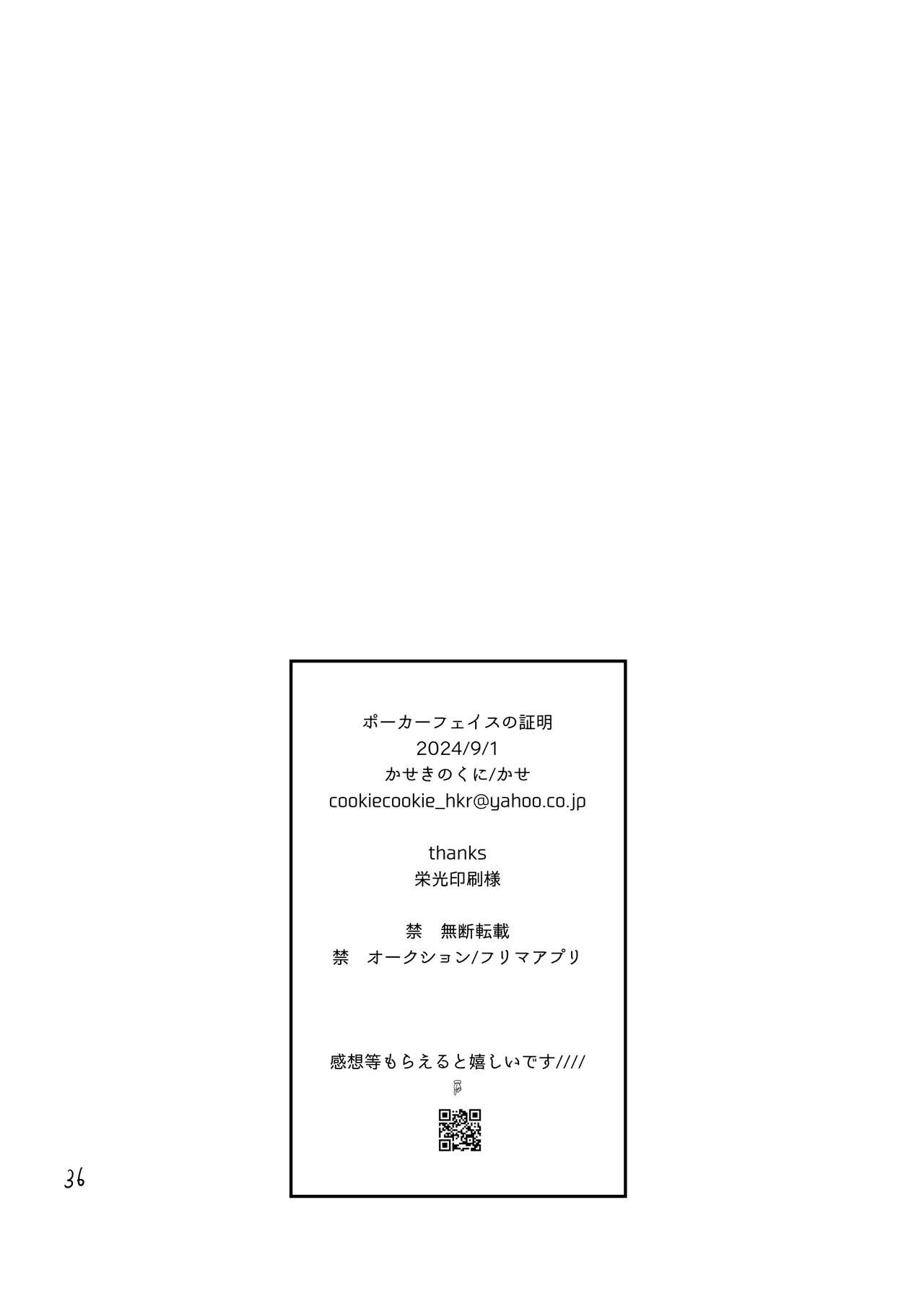 [Kaseki no Kuni (Kase)] Poker Face no Shoumei (Hunter x Hunter) [Digital] - Page 35