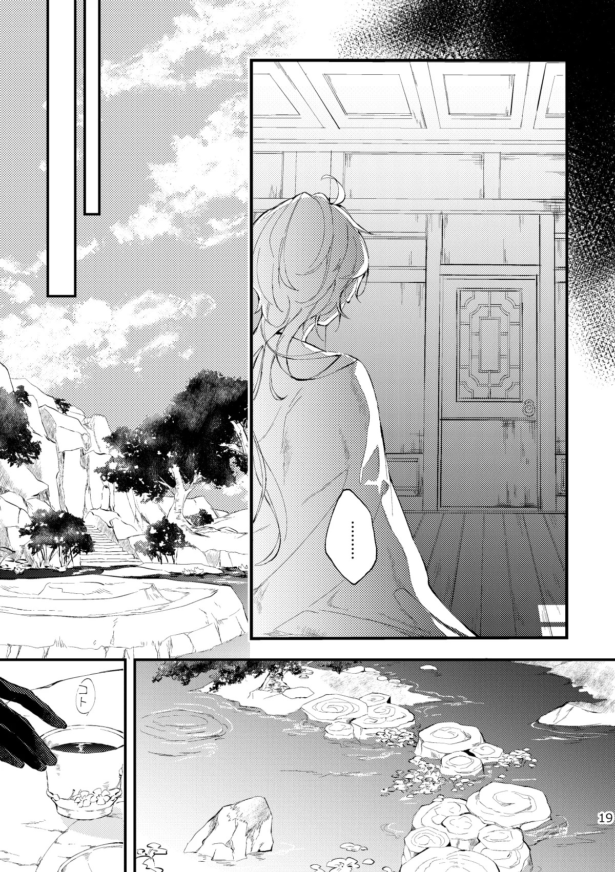 [artra (Seta)] Kogetsu no tsuibami (Genshin Impact) [Digital] - Page 18