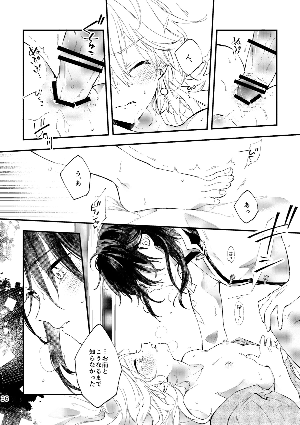 [artra (Seta)] Kogetsu no tsuibami (Genshin Impact) [Digital] - Page 35