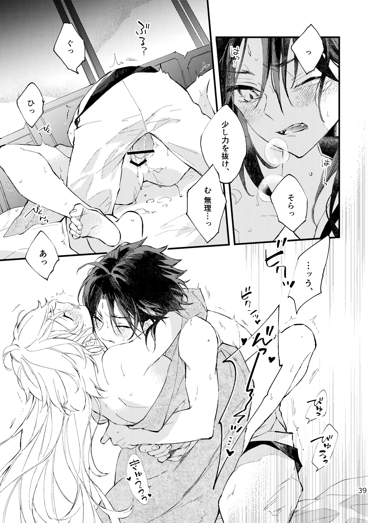 [artra (Seta)] Kogetsu no tsuibami (Genshin Impact) [Digital] - Page 38