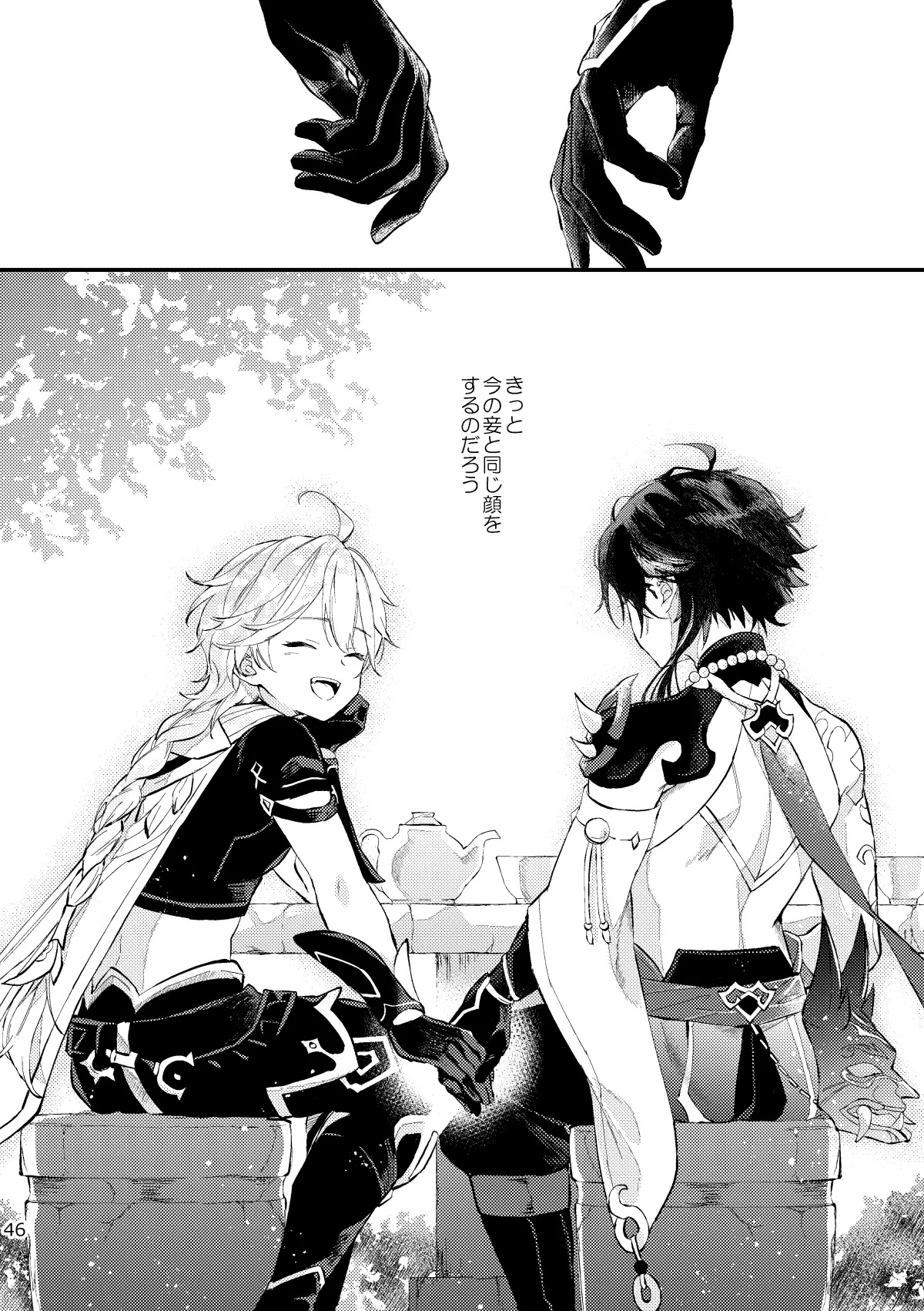 [artra (Seta)] Kogetsu no tsuibami (Genshin Impact) [Digital] - Page 45