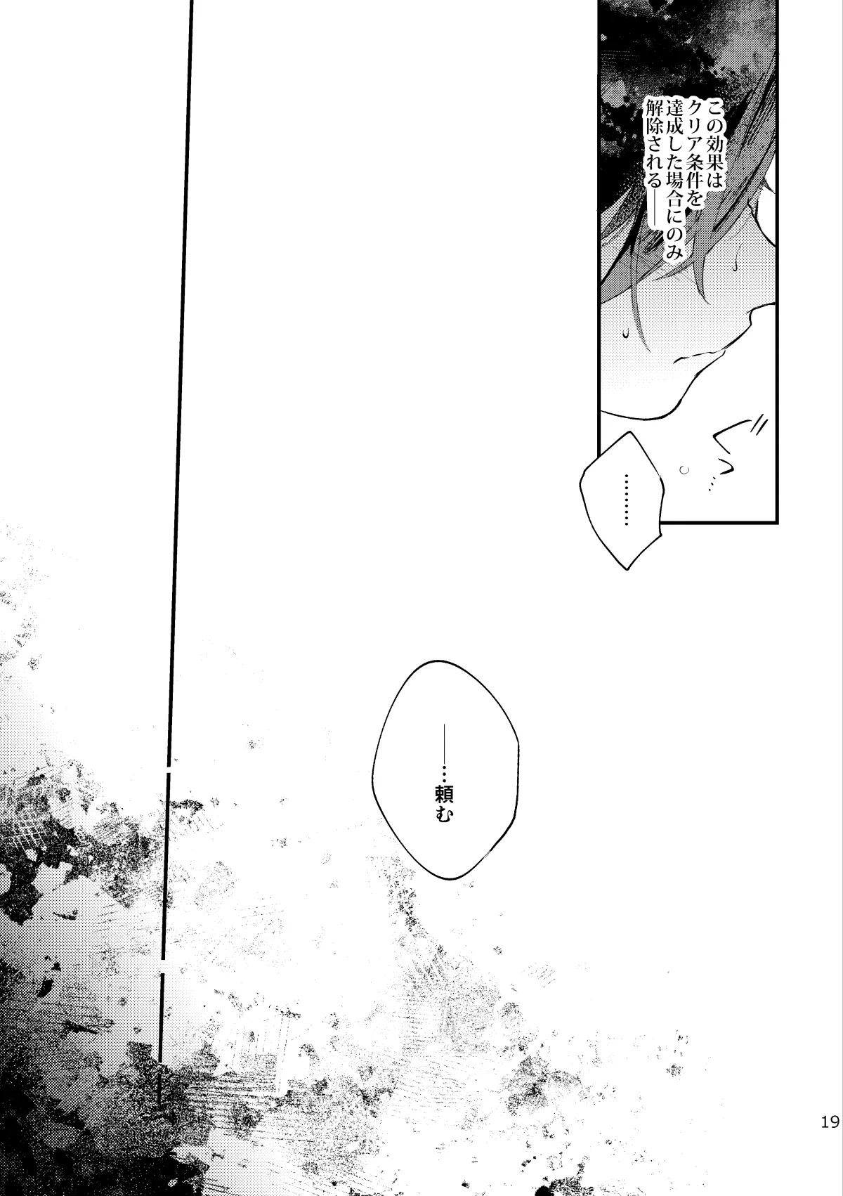 [artra (Seta)] A SECRET PLACE YOU CAN'T GET OUT OF UNLESS (Genshin Impact) [Digital] - Page 18