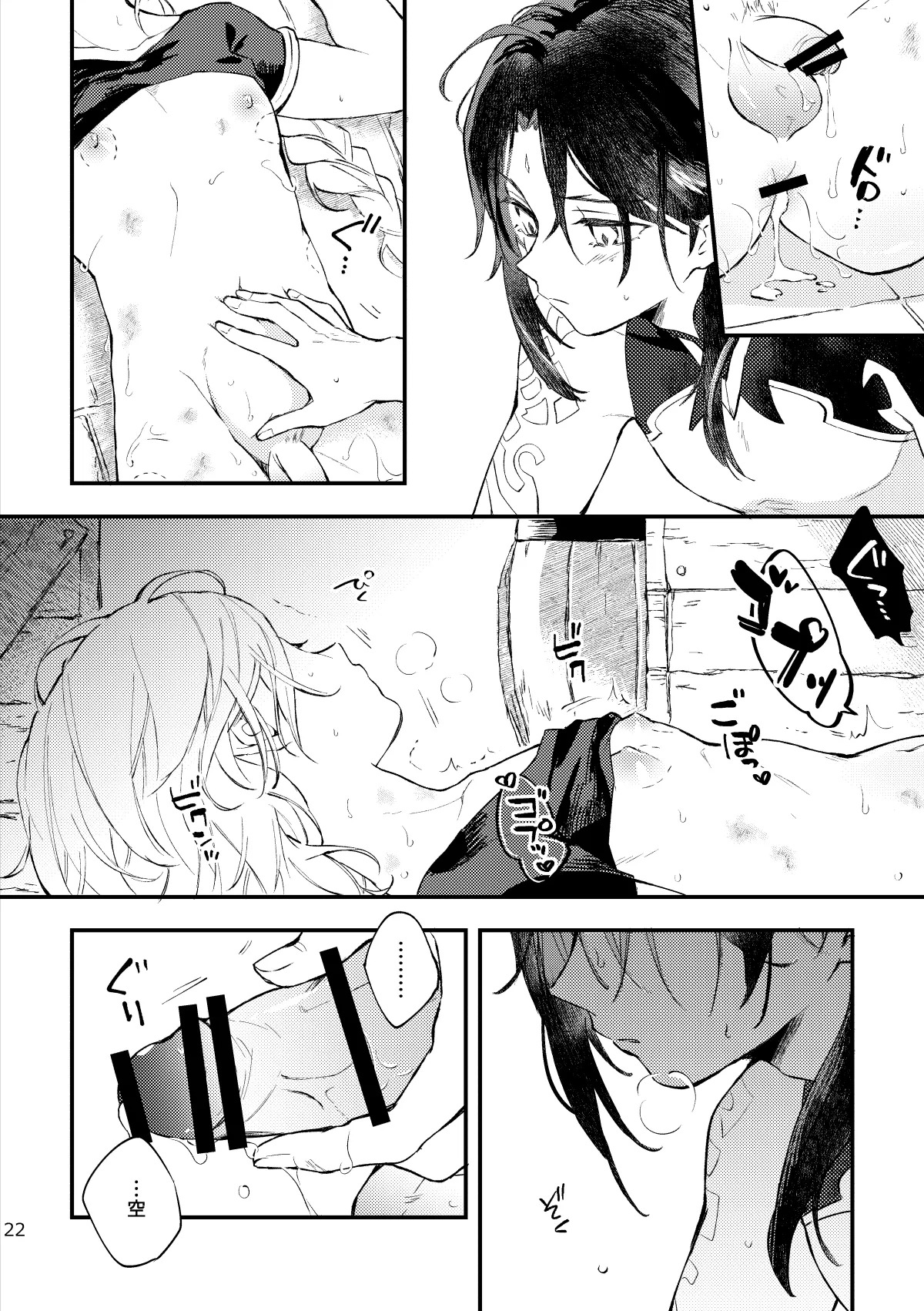 [artra (Seta)] A SECRET PLACE YOU CAN'T GET OUT OF UNLESS (Genshin Impact) [Digital] - Page 21