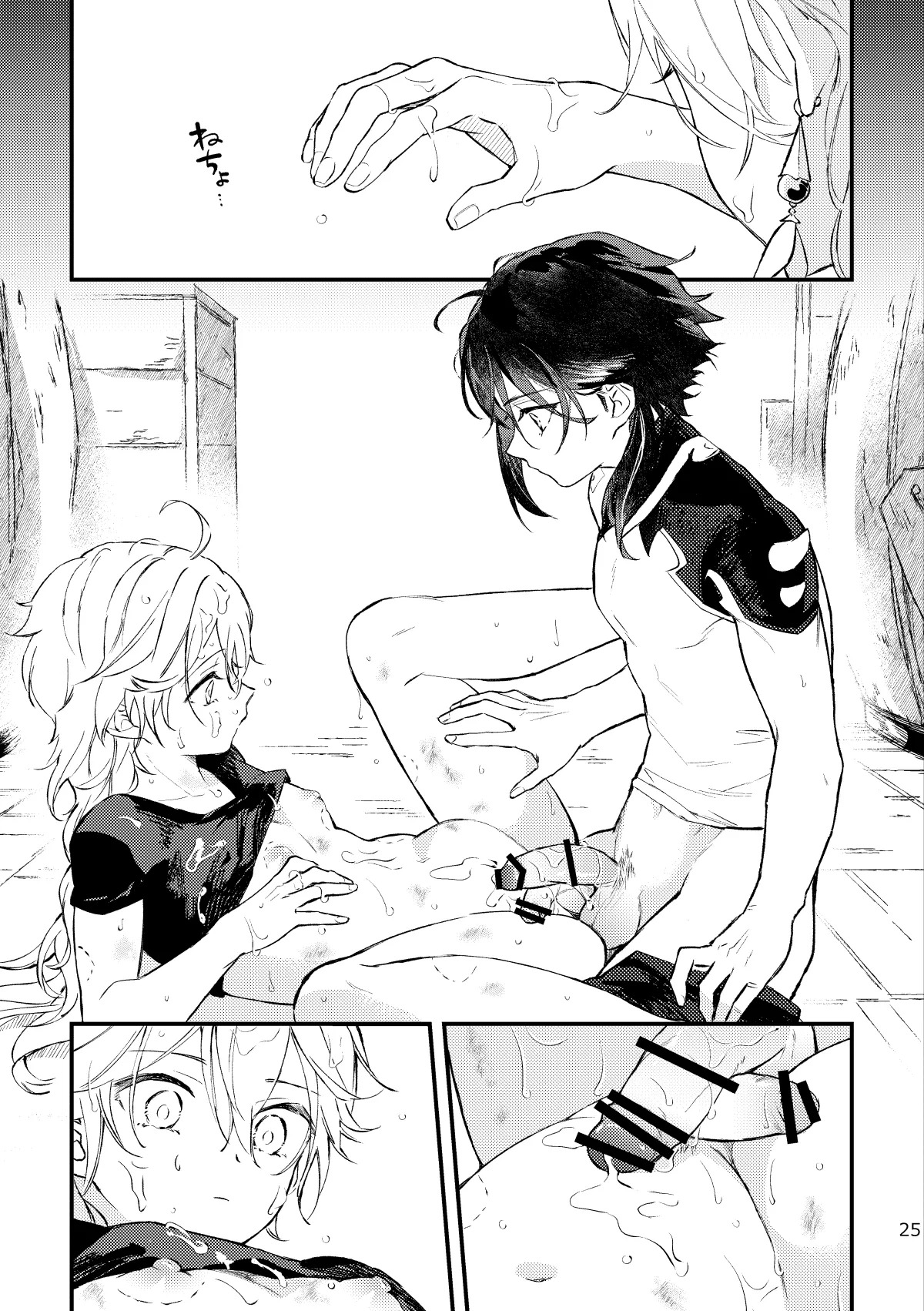 [artra (Seta)] A SECRET PLACE YOU CAN'T GET OUT OF UNLESS (Genshin Impact) [Digital] - Page 24